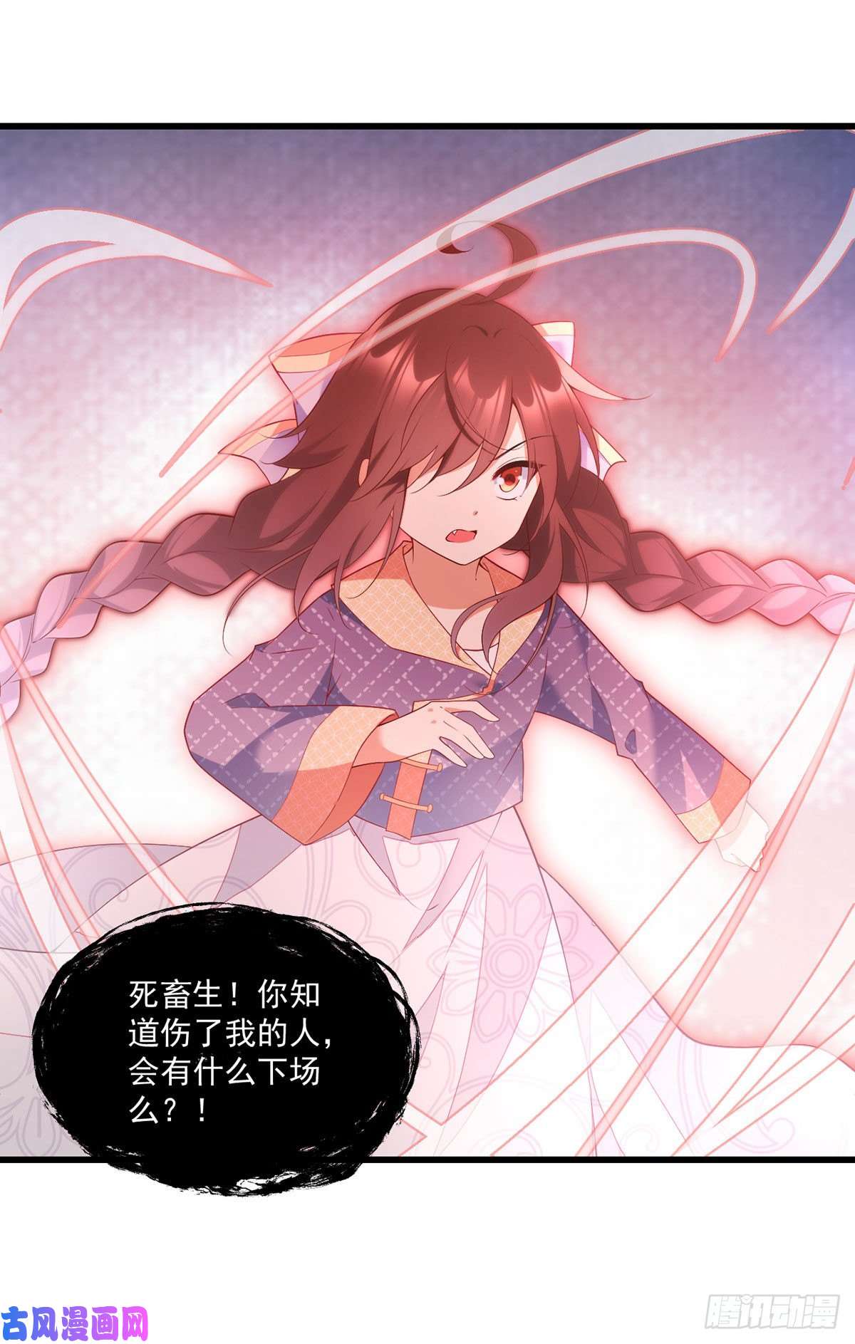 萌师在上247.暴走萝莉