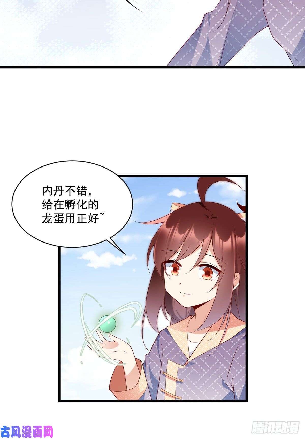 萌师在上247.暴走萝莉