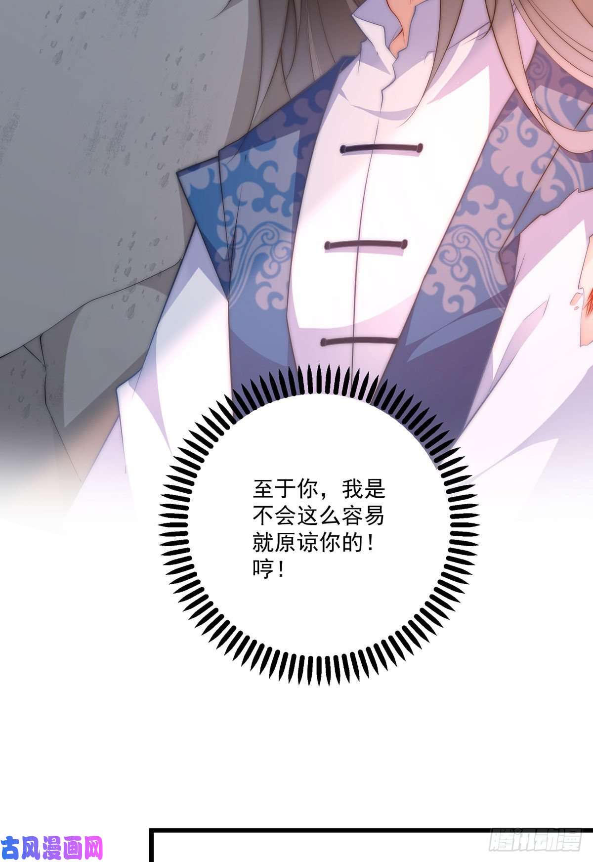 萌师在上247.暴走萝莉