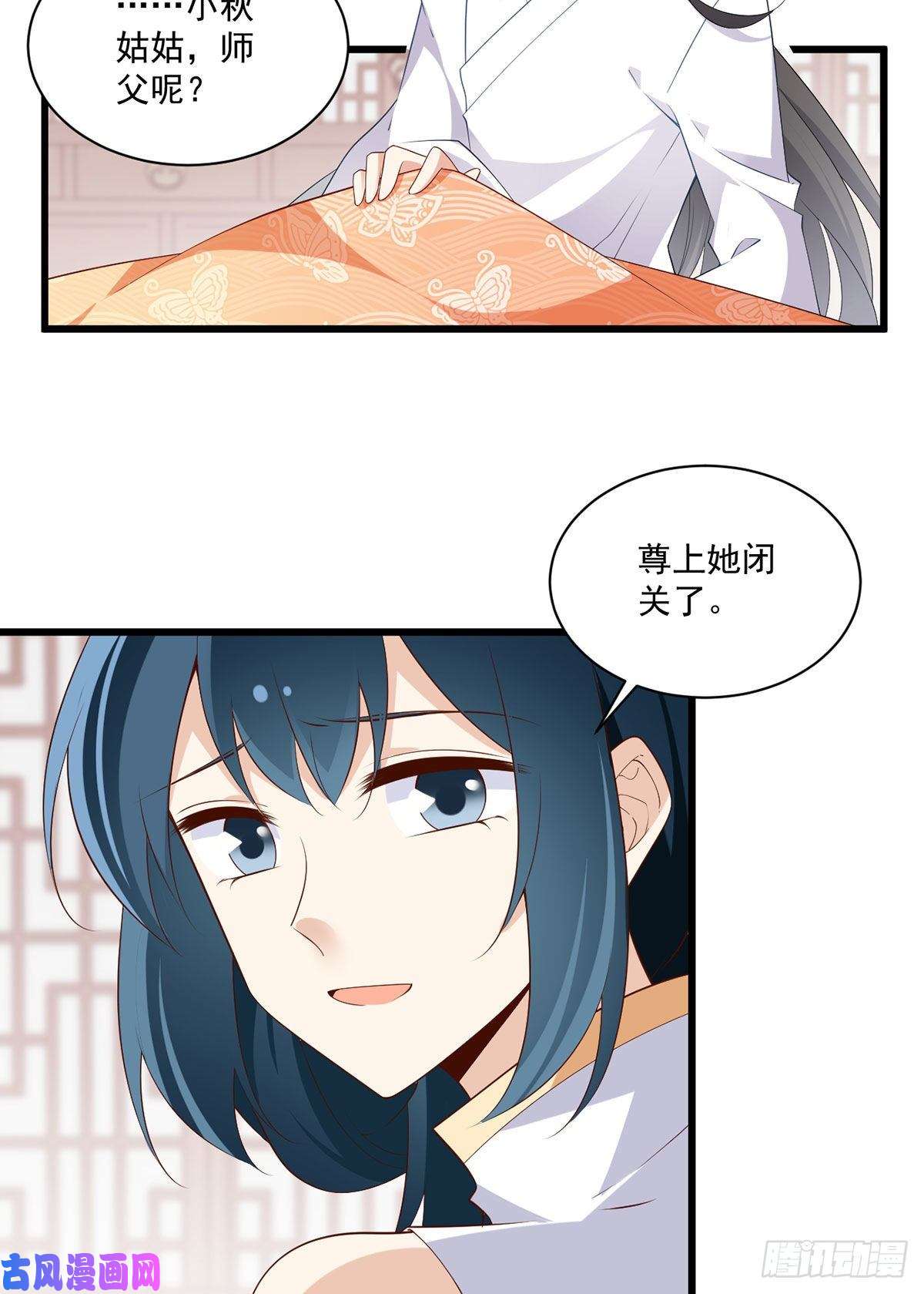 萌师在上247.暴走萝莉