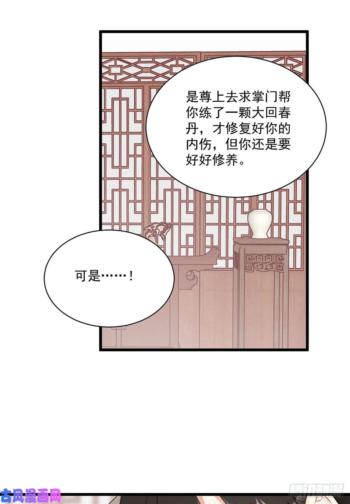 萌师在上247.暴走萝莉