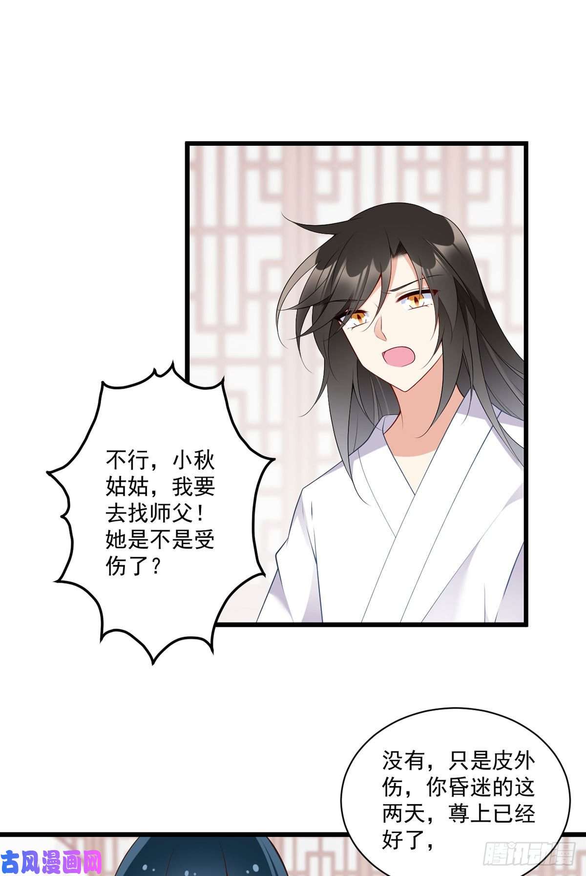 萌师在上247.暴走萝莉