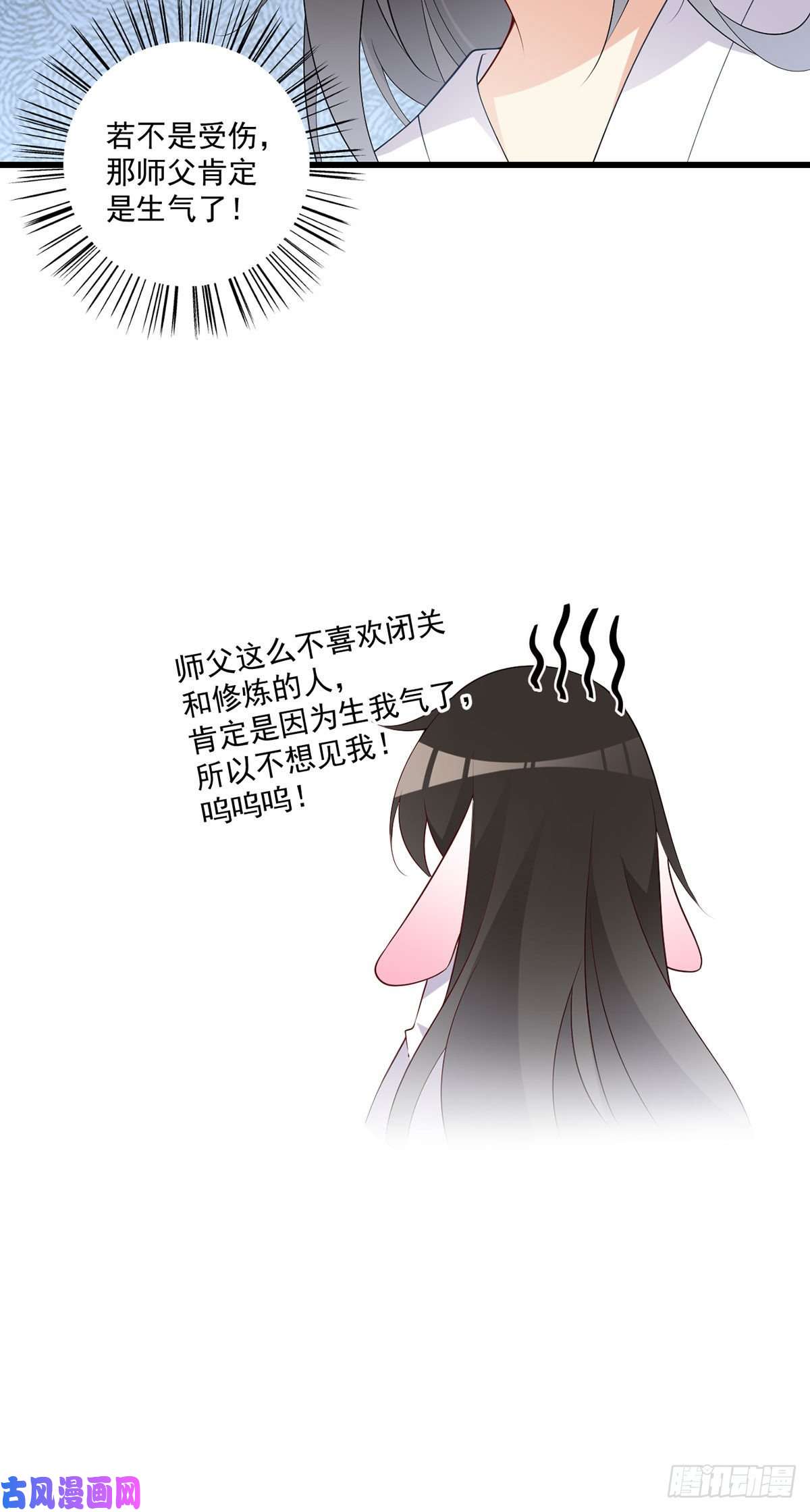萌师在上247.暴走萝莉