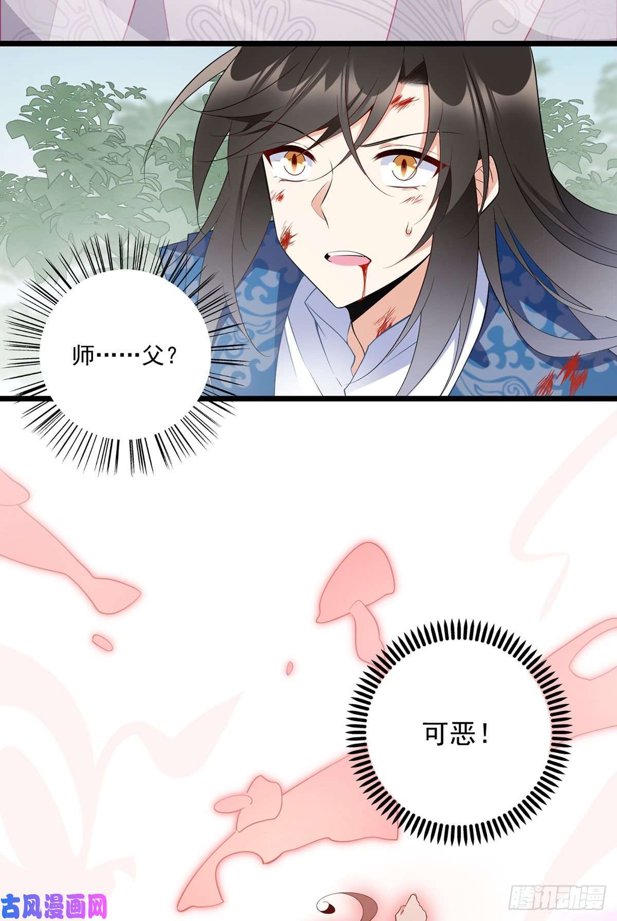 萌师在上247.暴走萝莉