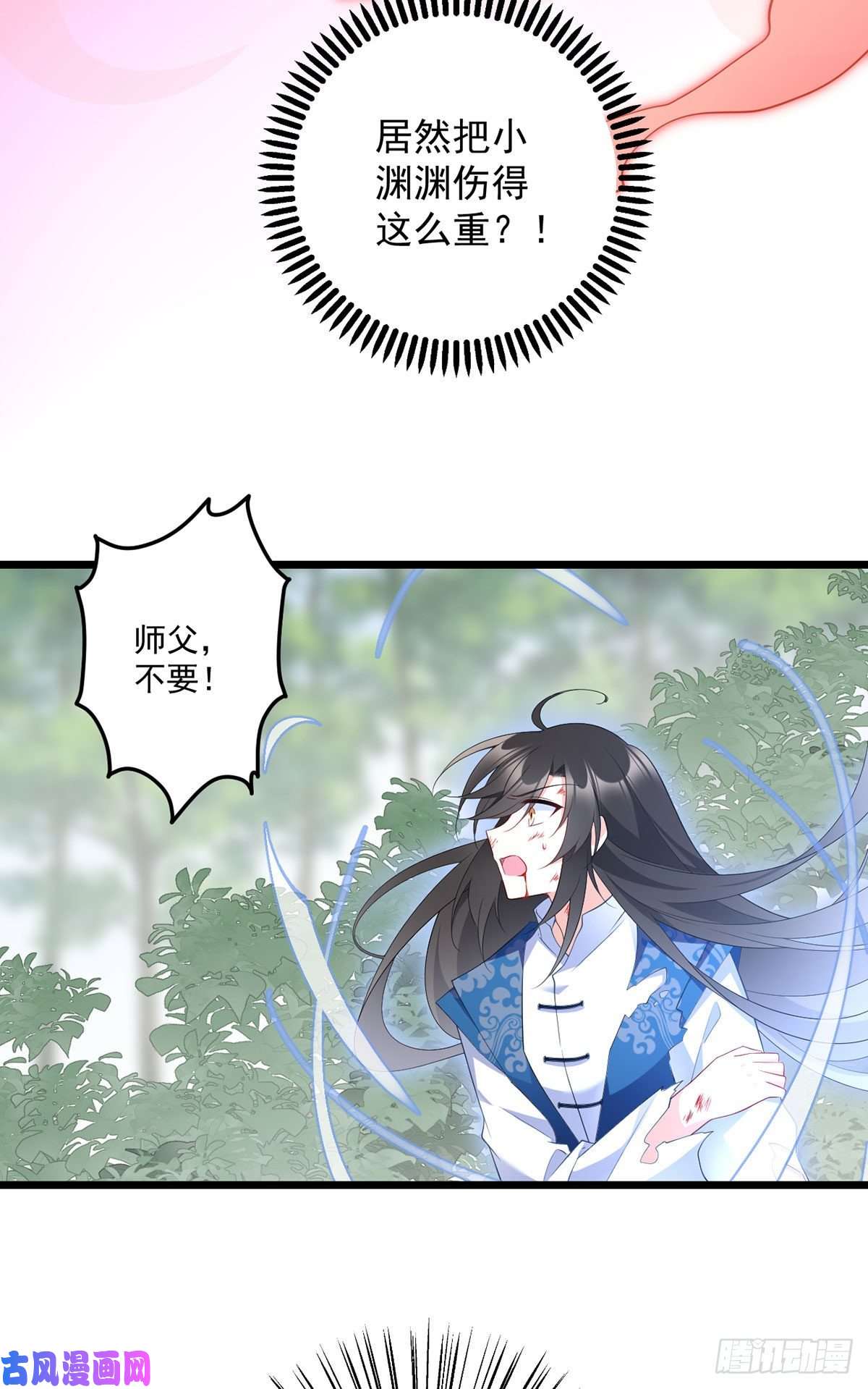 萌师在上247.暴走萝莉