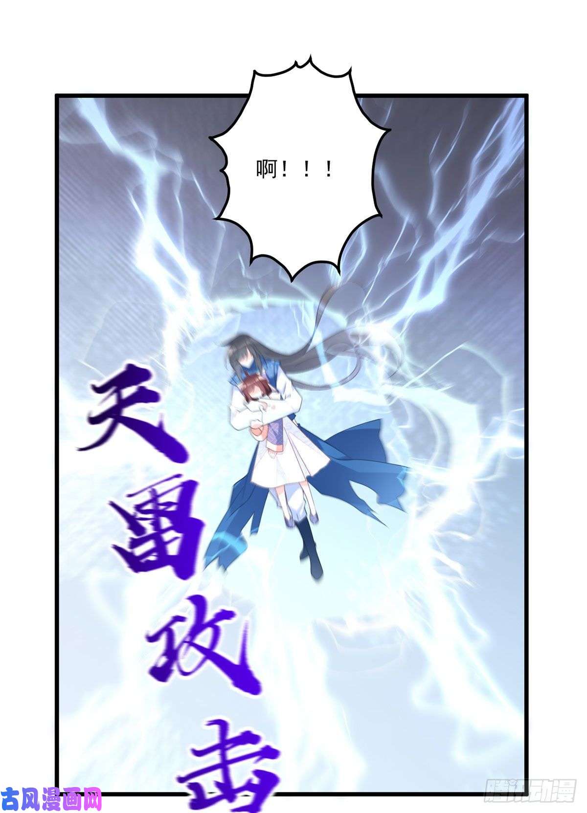 萌师在上247.暴走萝莉