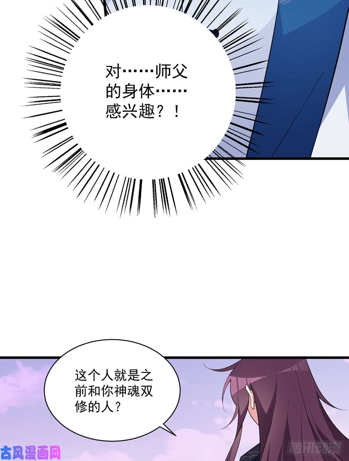 萌师在上252.师父值得我拼命守护