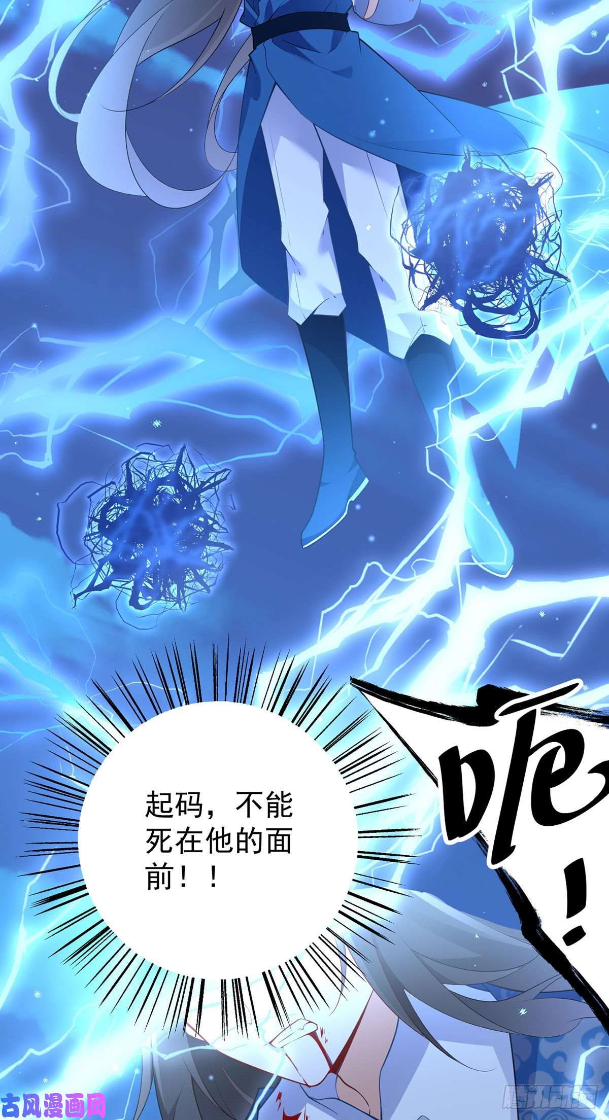 萌师在上253.大树底下好乘凉