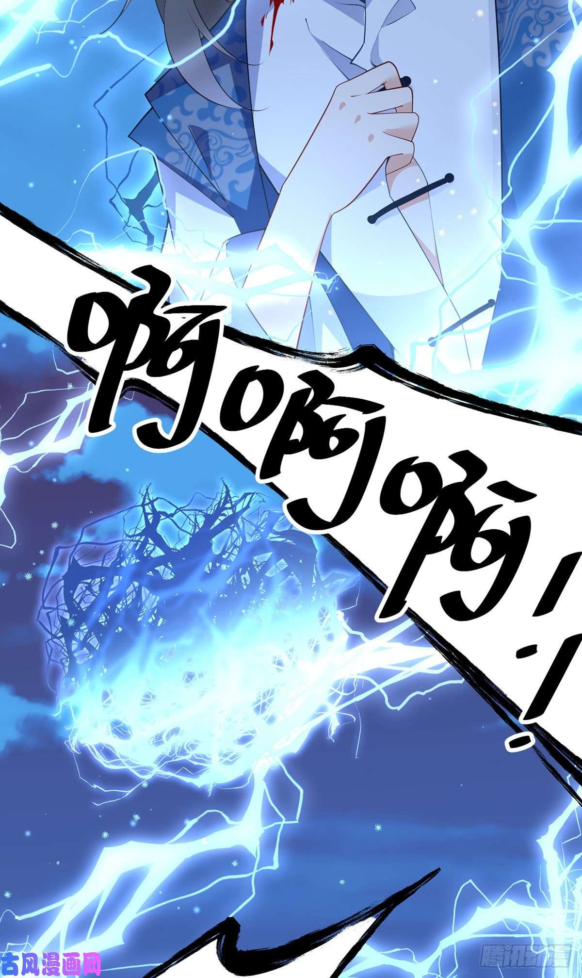 萌师在上253.大树底下好乘凉