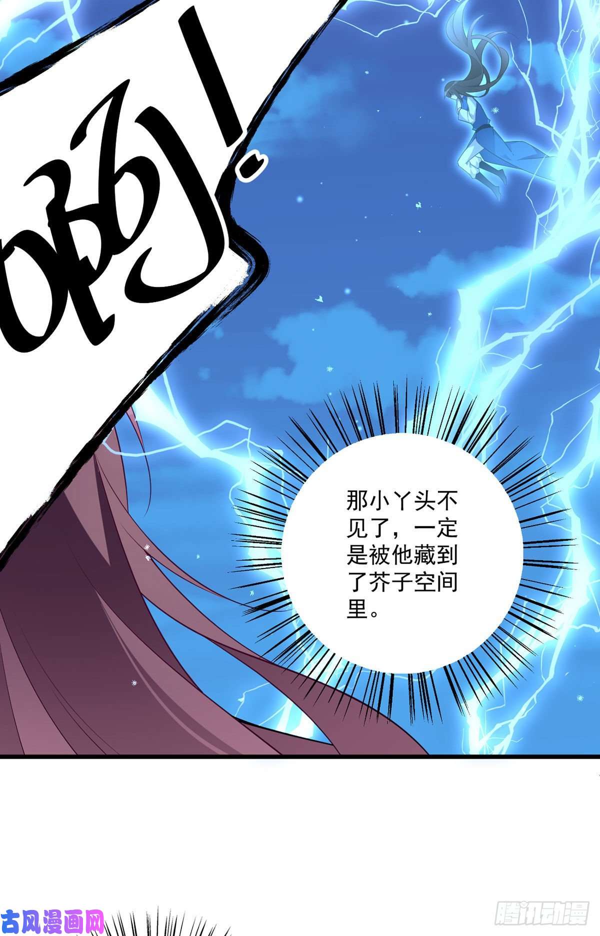 萌师在上253.大树底下好乘凉