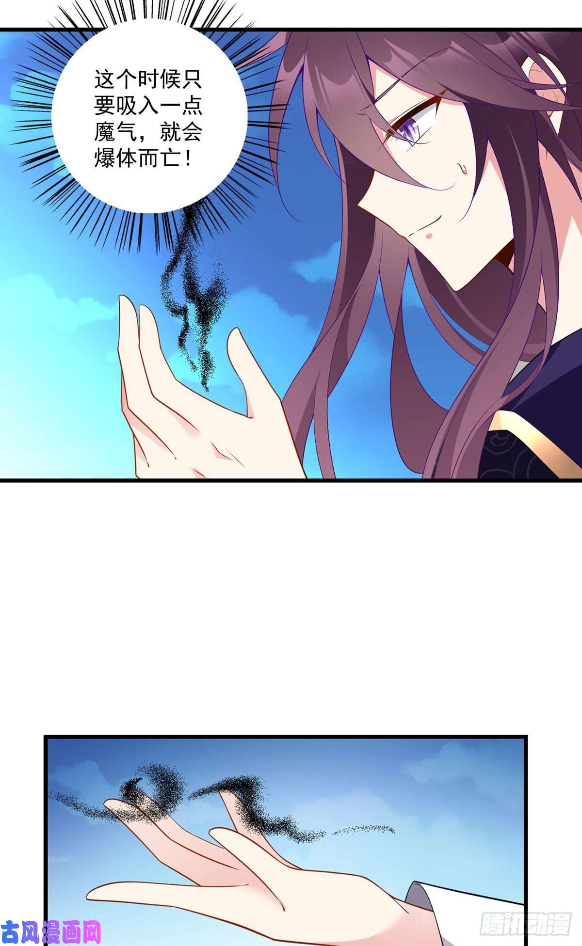 萌师在上253.大树底下好乘凉