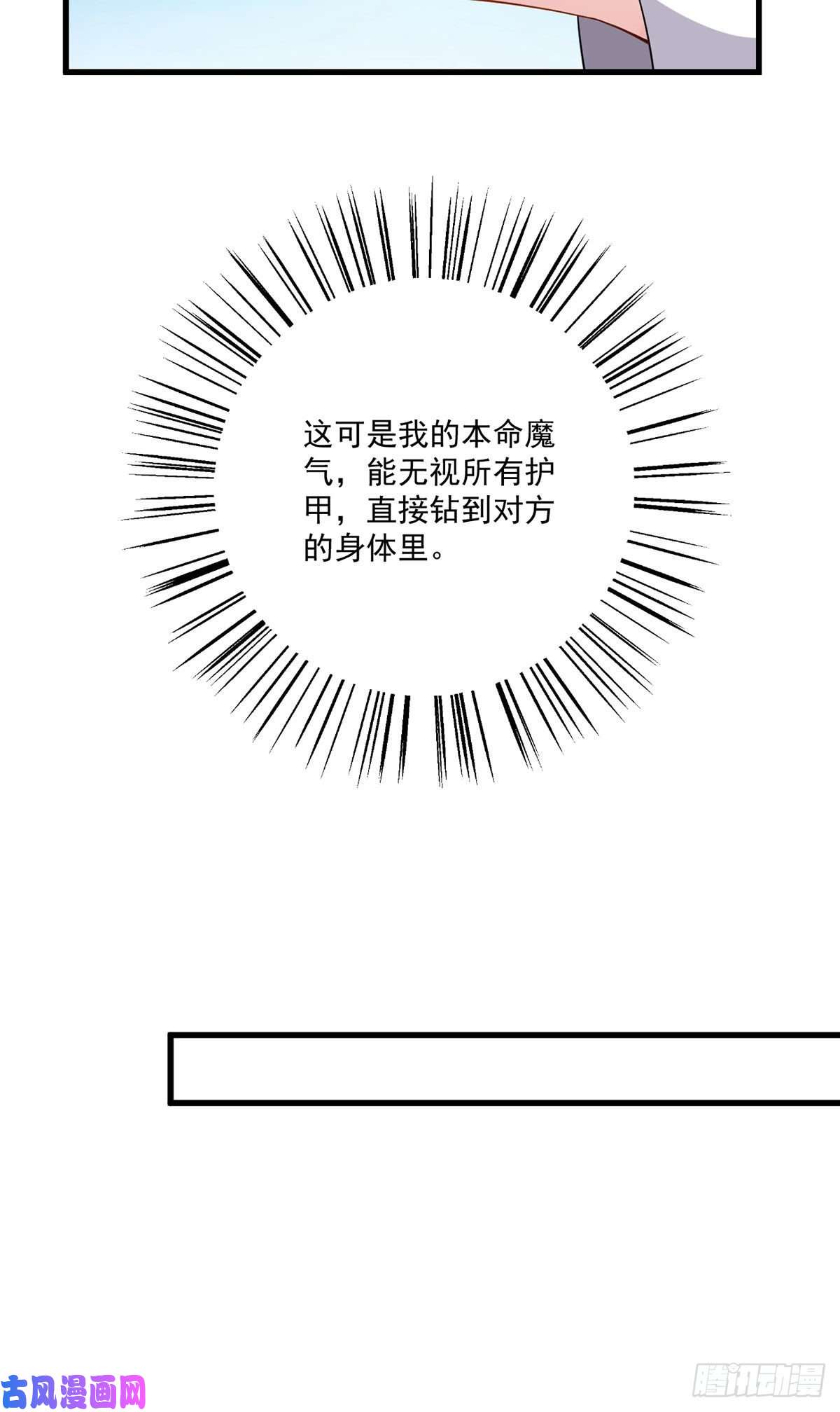萌师在上253.大树底下好乘凉