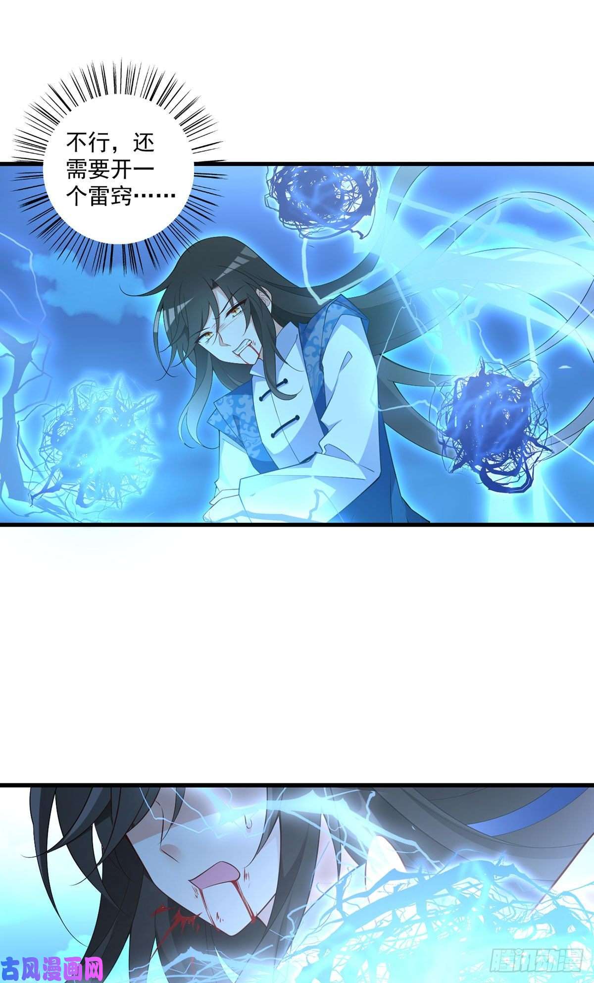 萌师在上253.大树底下好乘凉