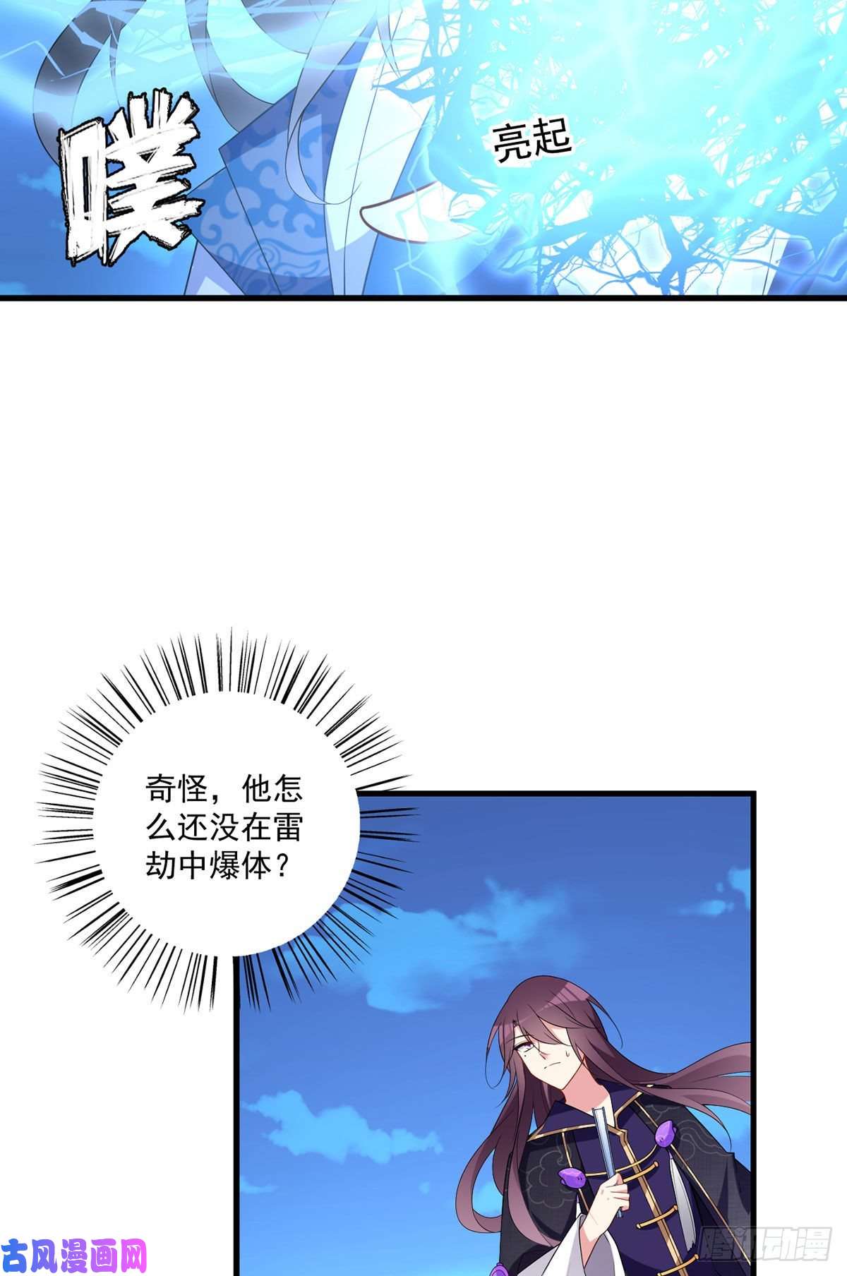 萌师在上253.大树底下好乘凉