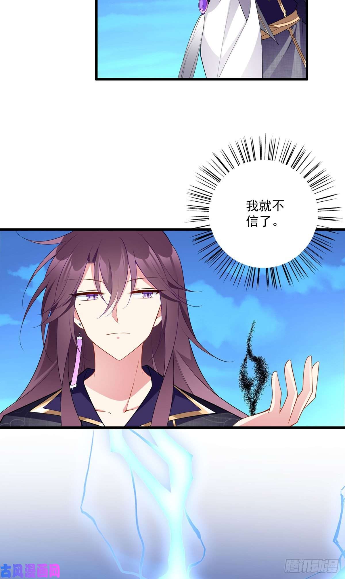 萌师在上253.大树底下好乘凉