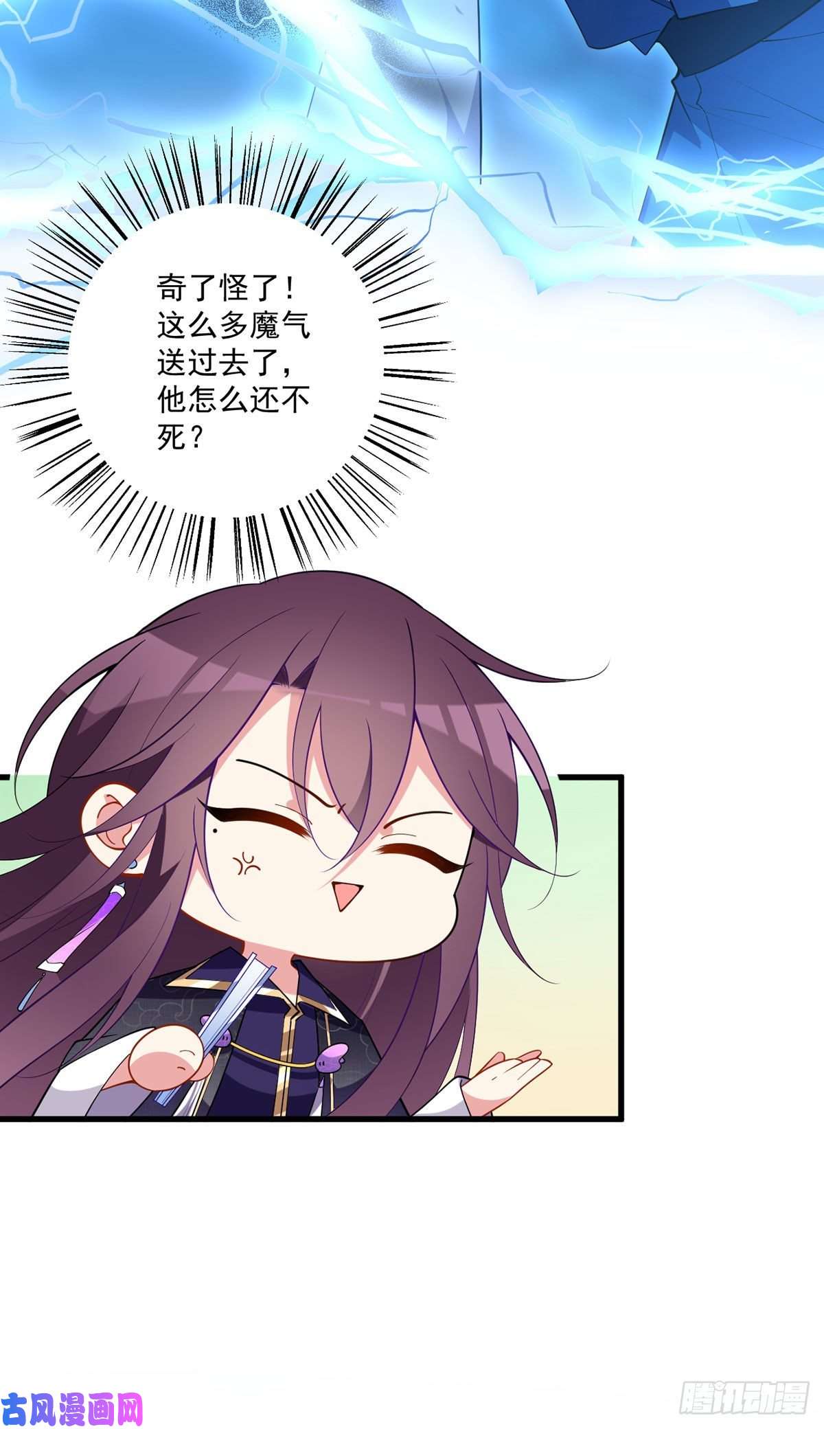 萌师在上253.大树底下好乘凉