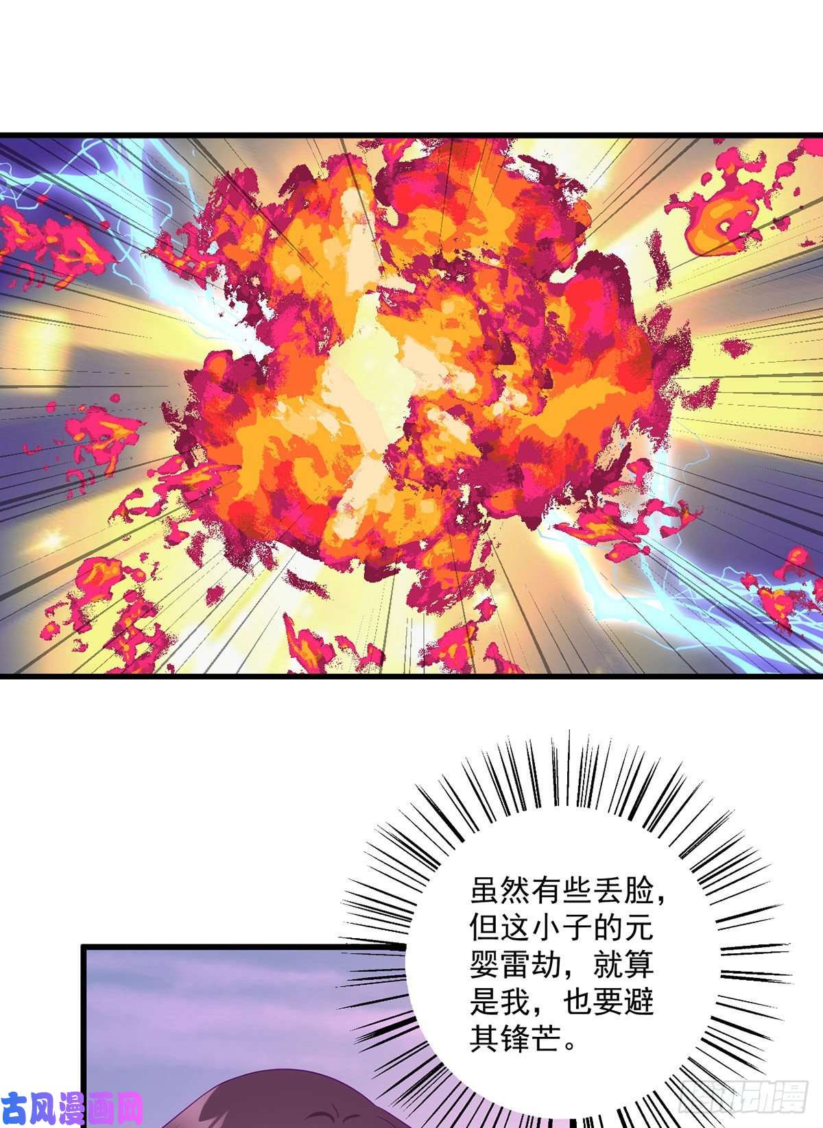 萌师在上253.大树底下好乘凉