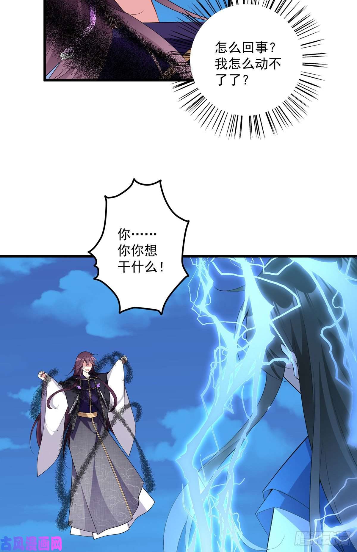 萌师在上253.大树底下好乘凉