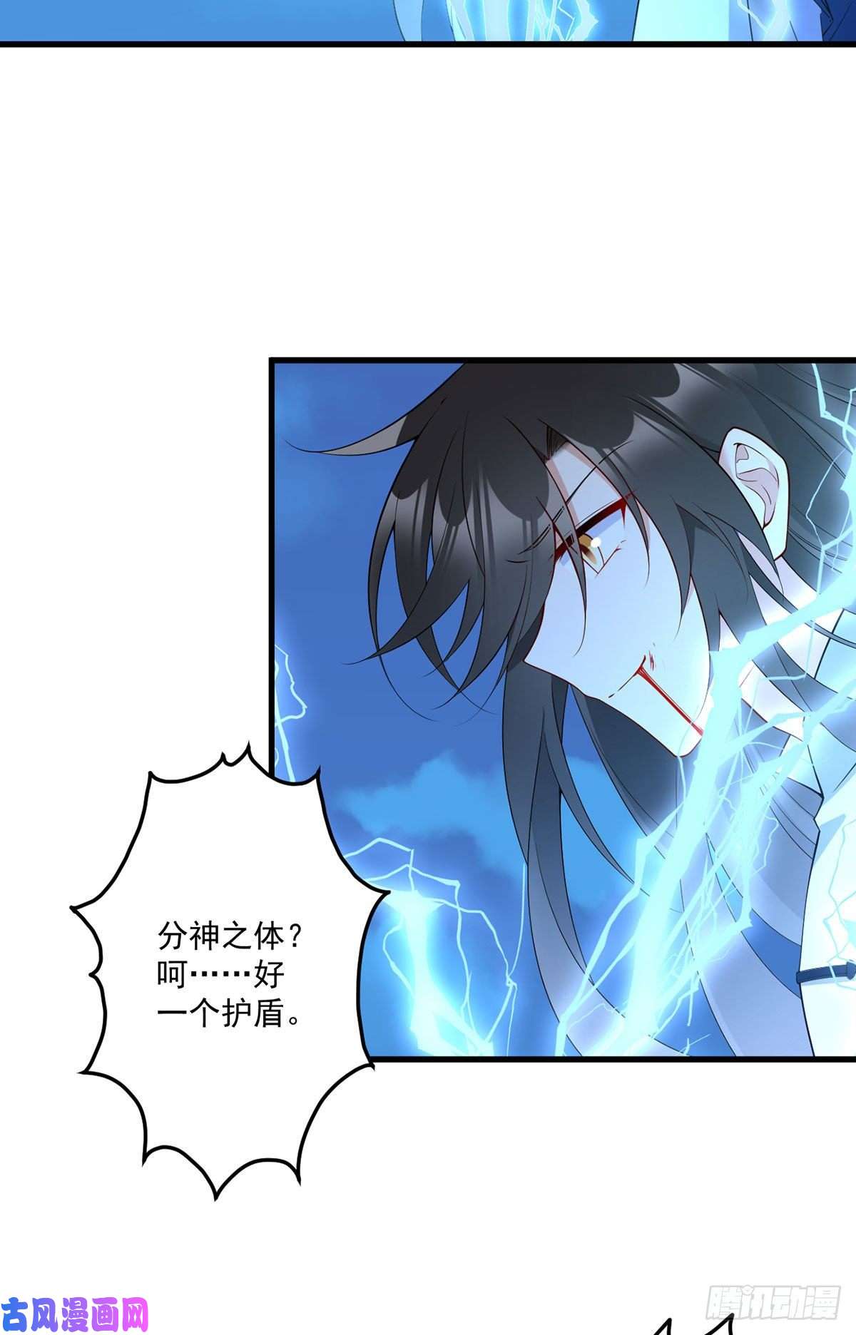萌师在上253.大树底下好乘凉
