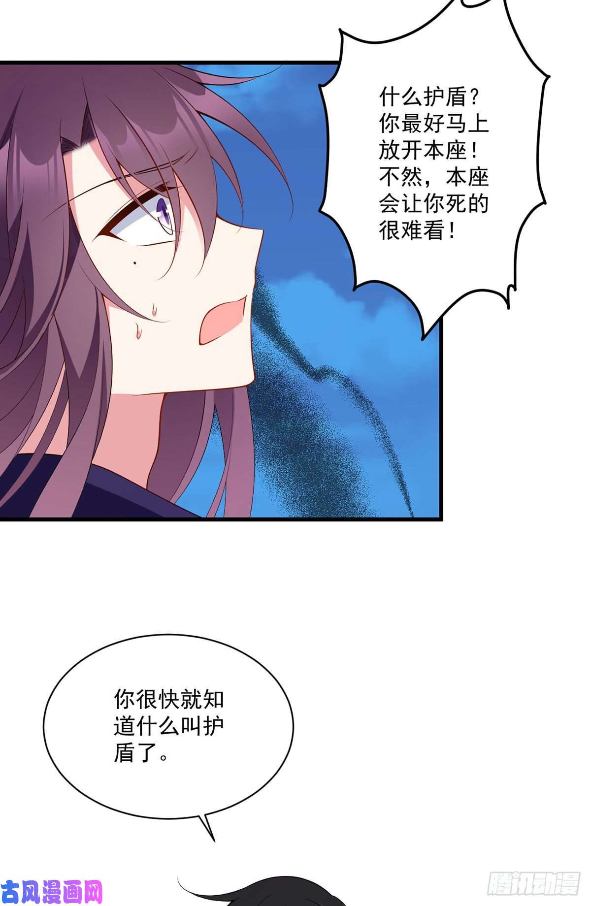 萌师在上253.大树底下好乘凉