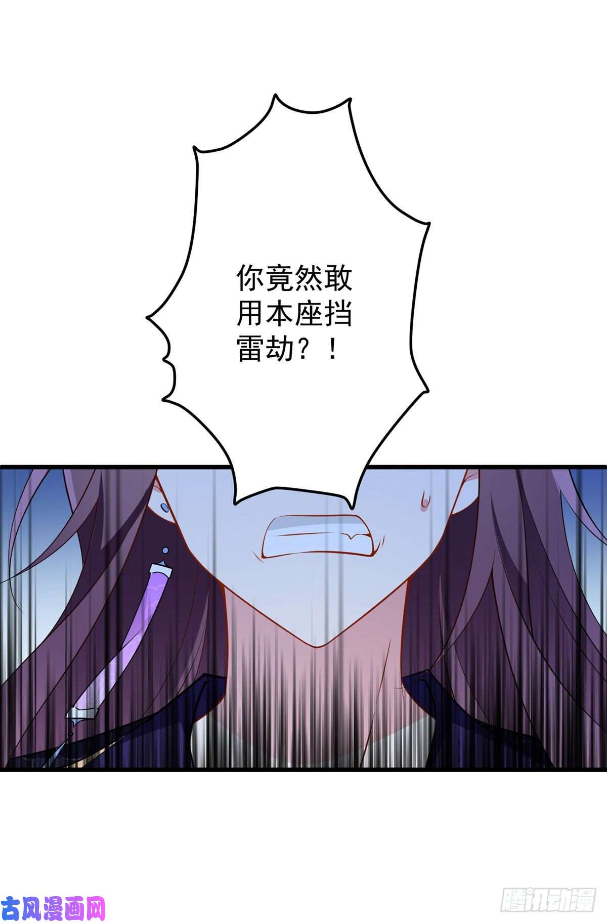 萌师在上253.大树底下好乘凉