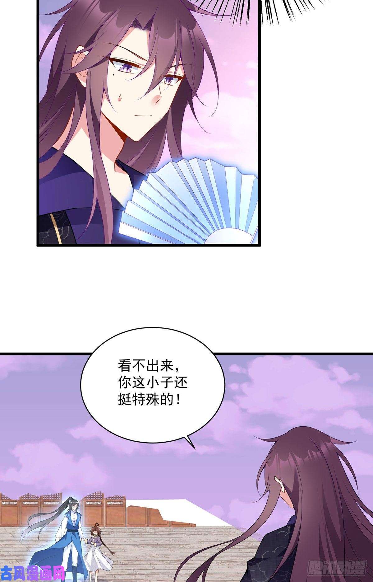 萌师在上253.大树底下好乘凉