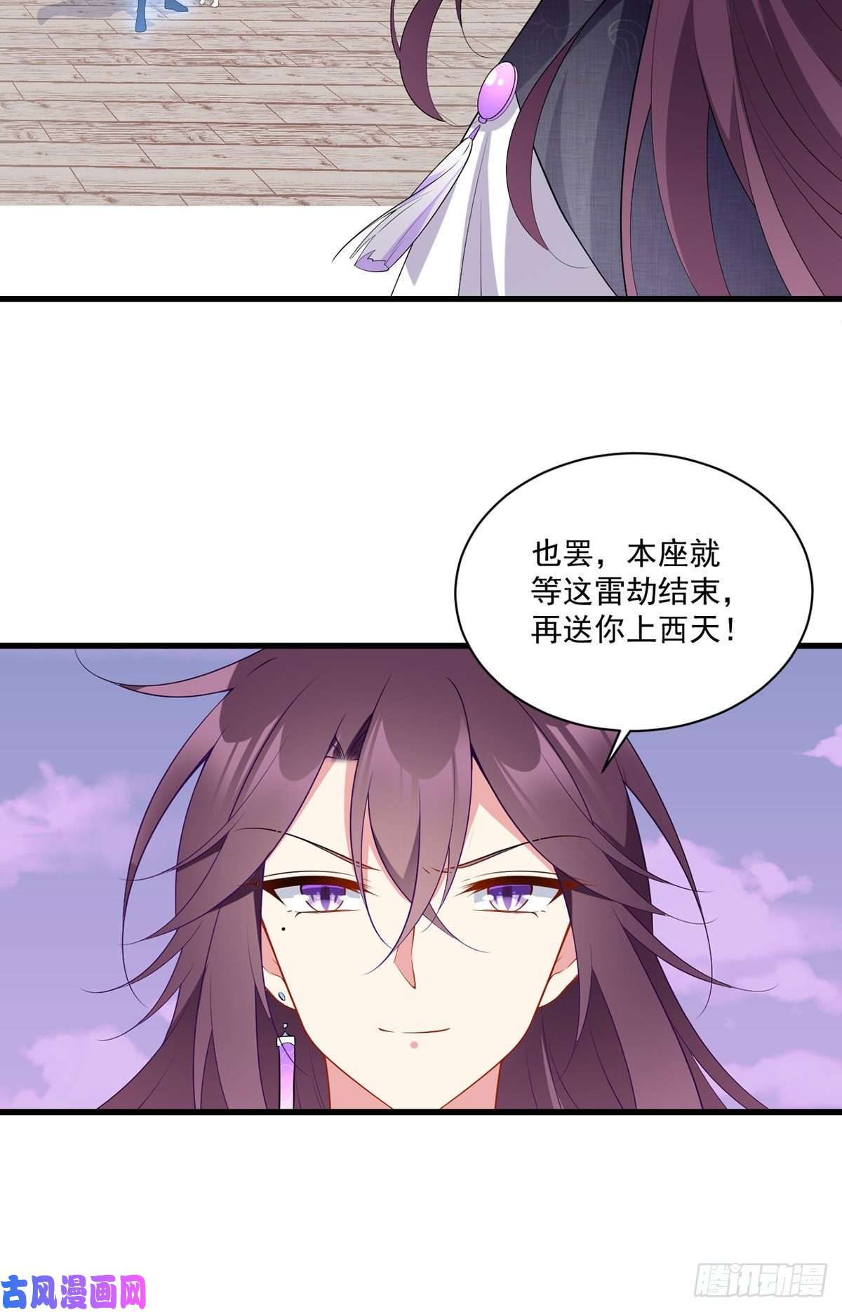 萌师在上253.大树底下好乘凉
