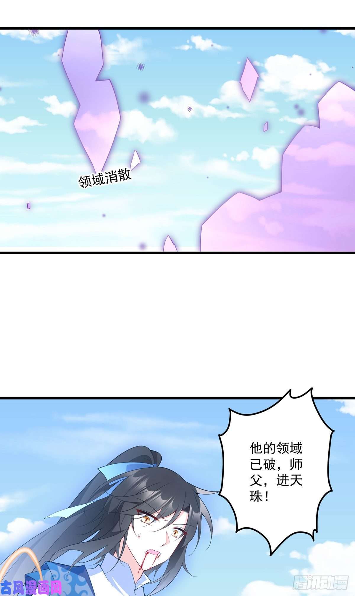 萌师在上253.大树底下好乘凉