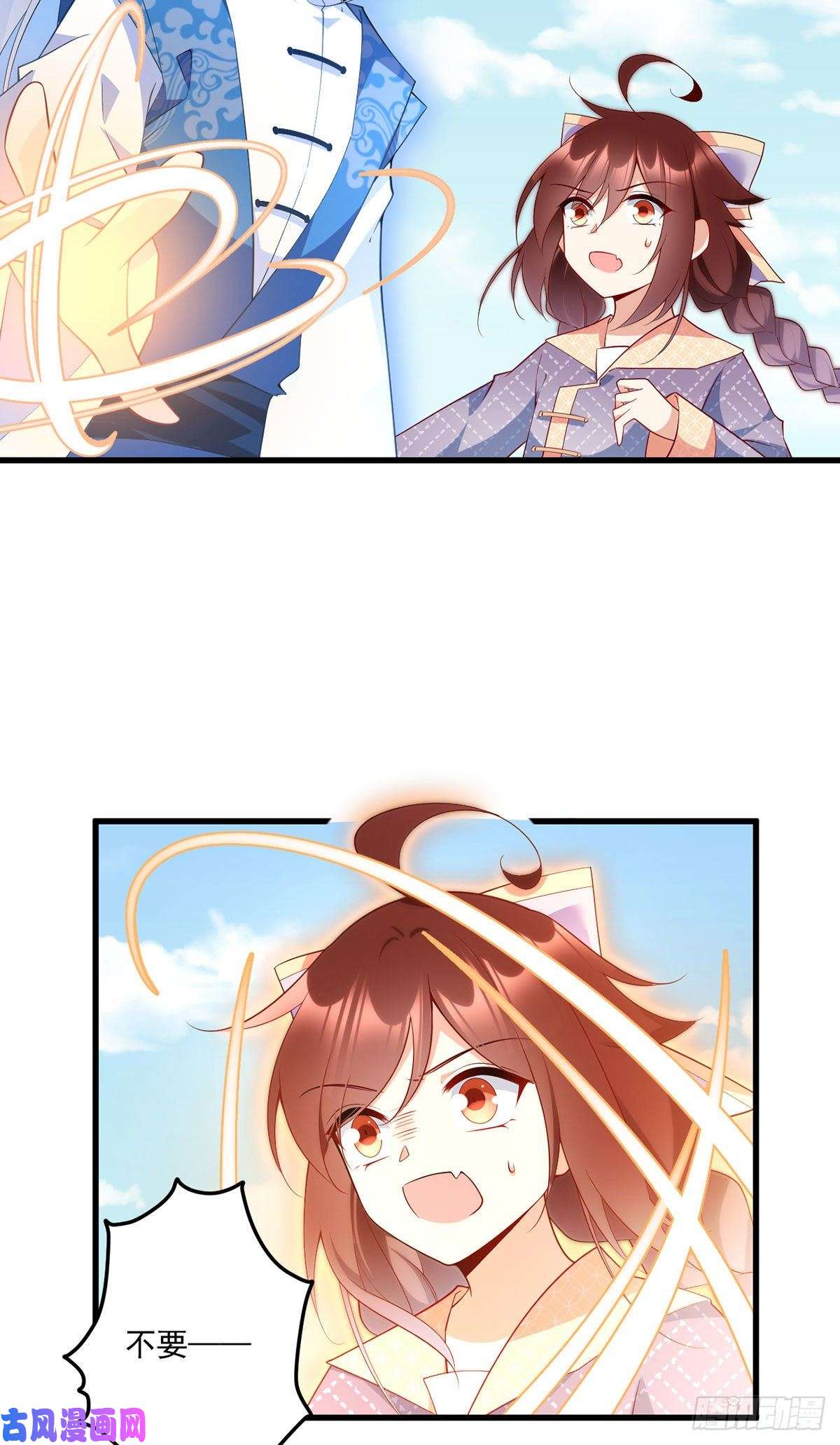 萌师在上253.大树底下好乘凉