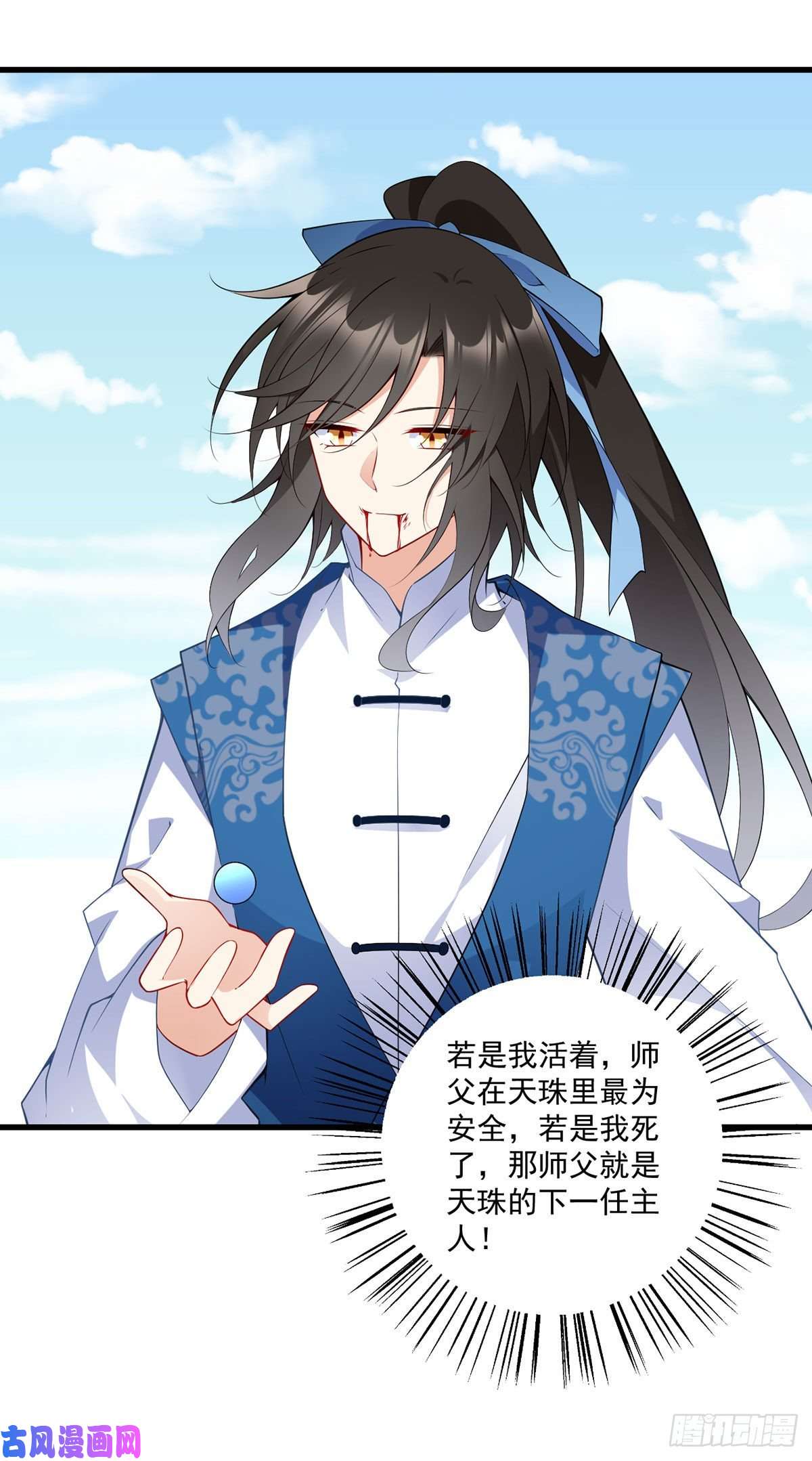 萌师在上253.大树底下好乘凉