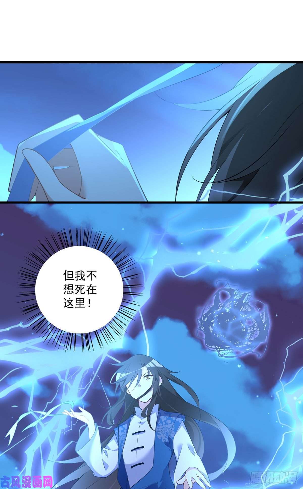 萌师在上253.大树底下好乘凉