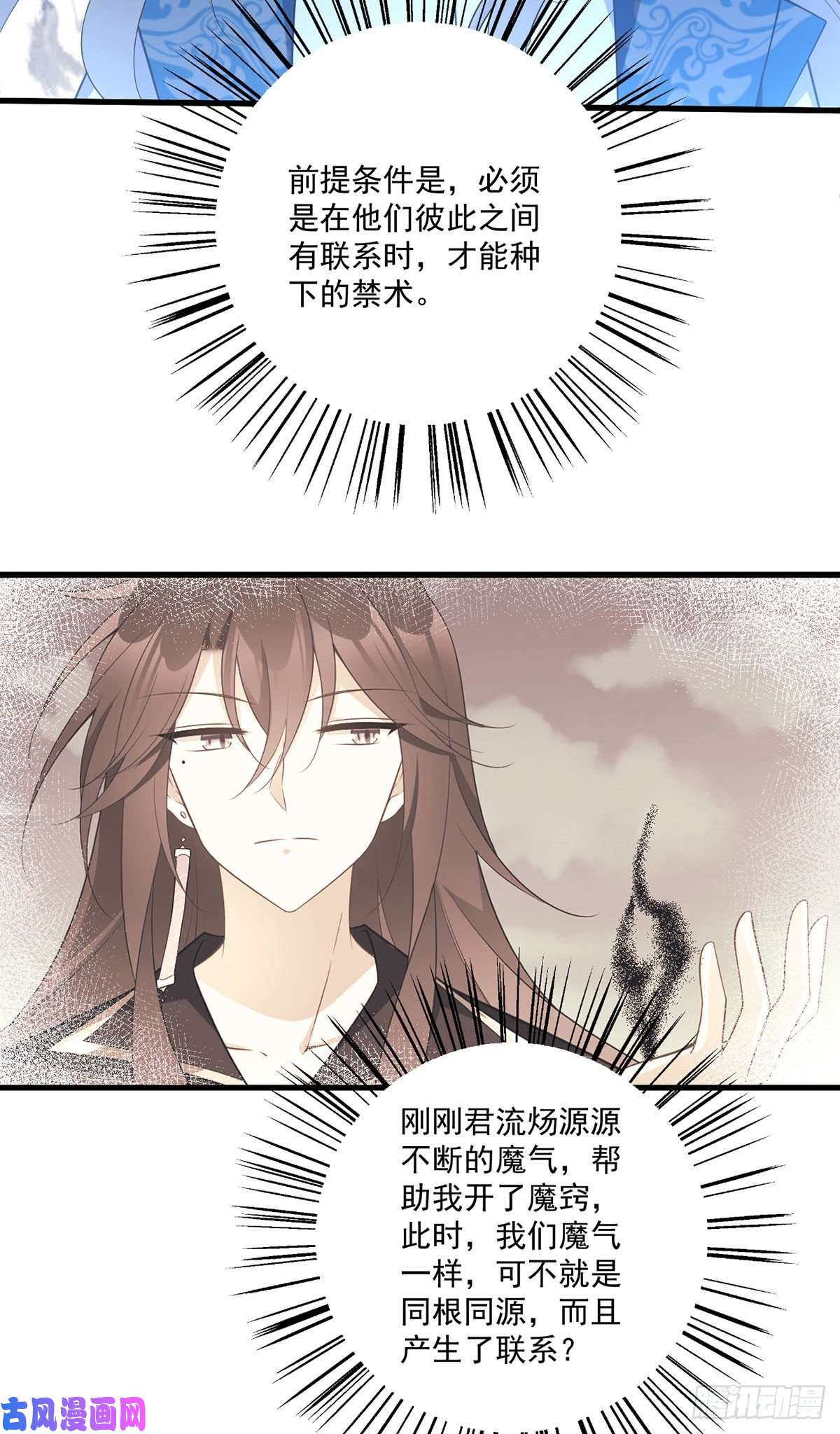 萌师在上254.不准叫我师父！