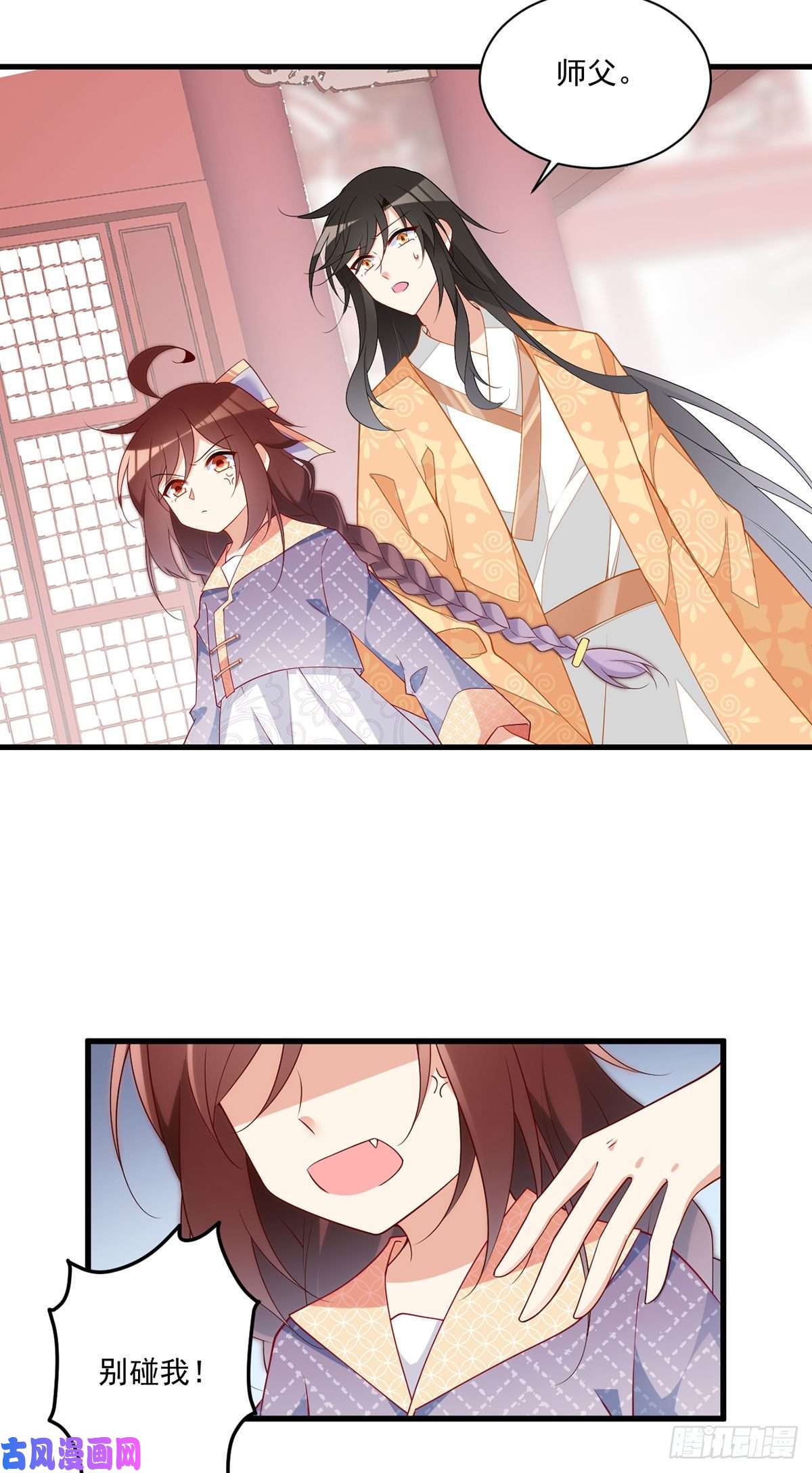 萌师在上255.多出来的记忆