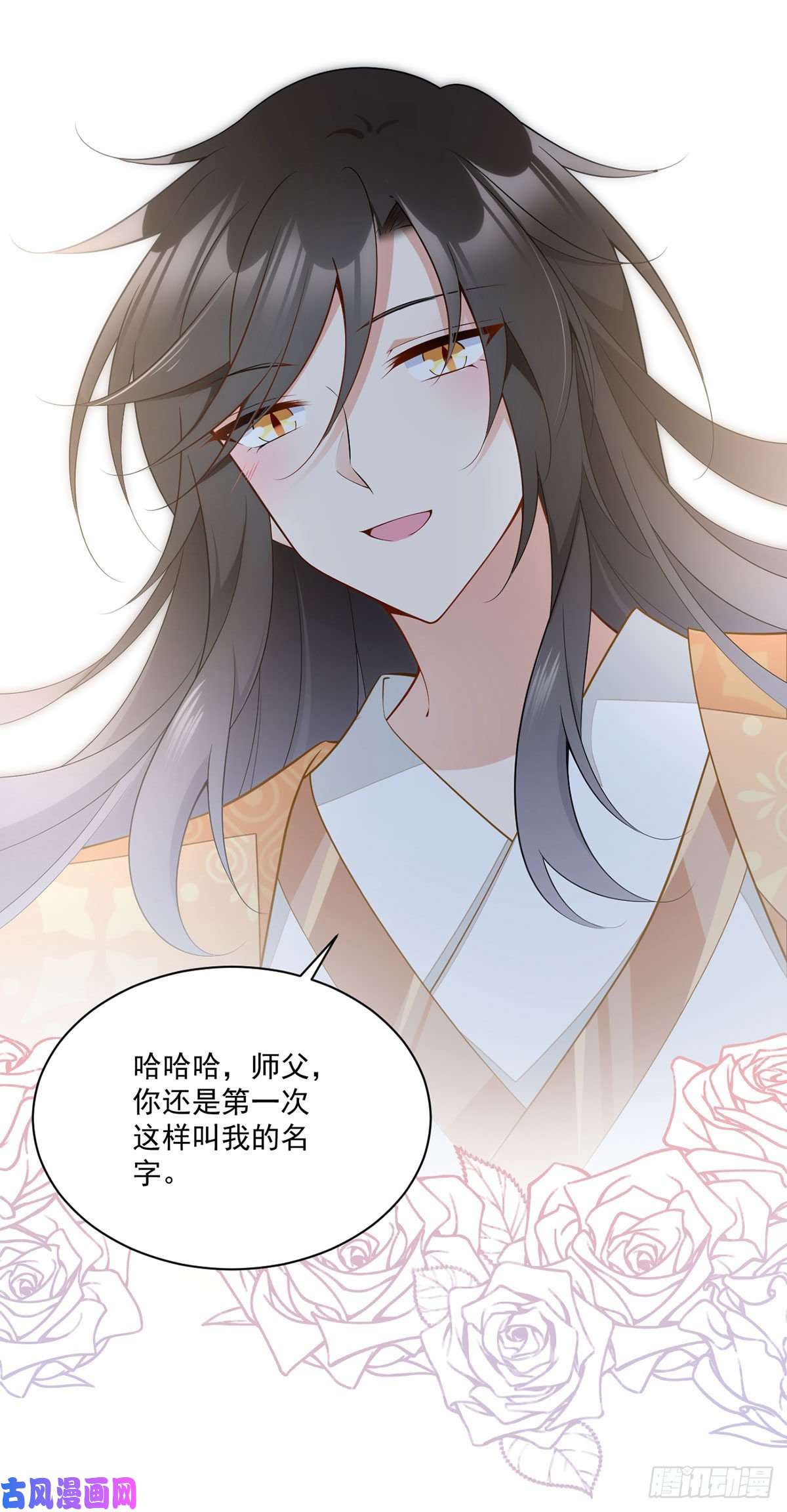 萌师在上255.多出来的记忆
