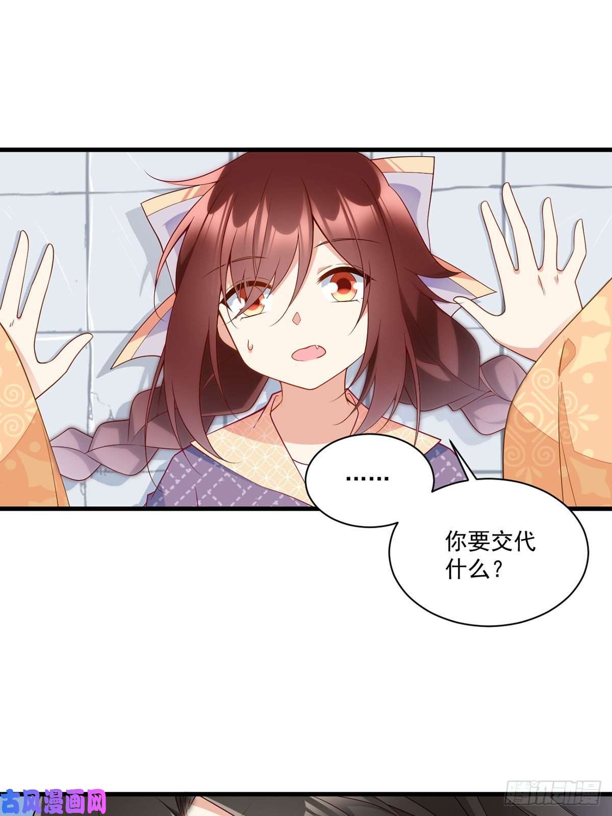 萌师在上255.多出来的记忆