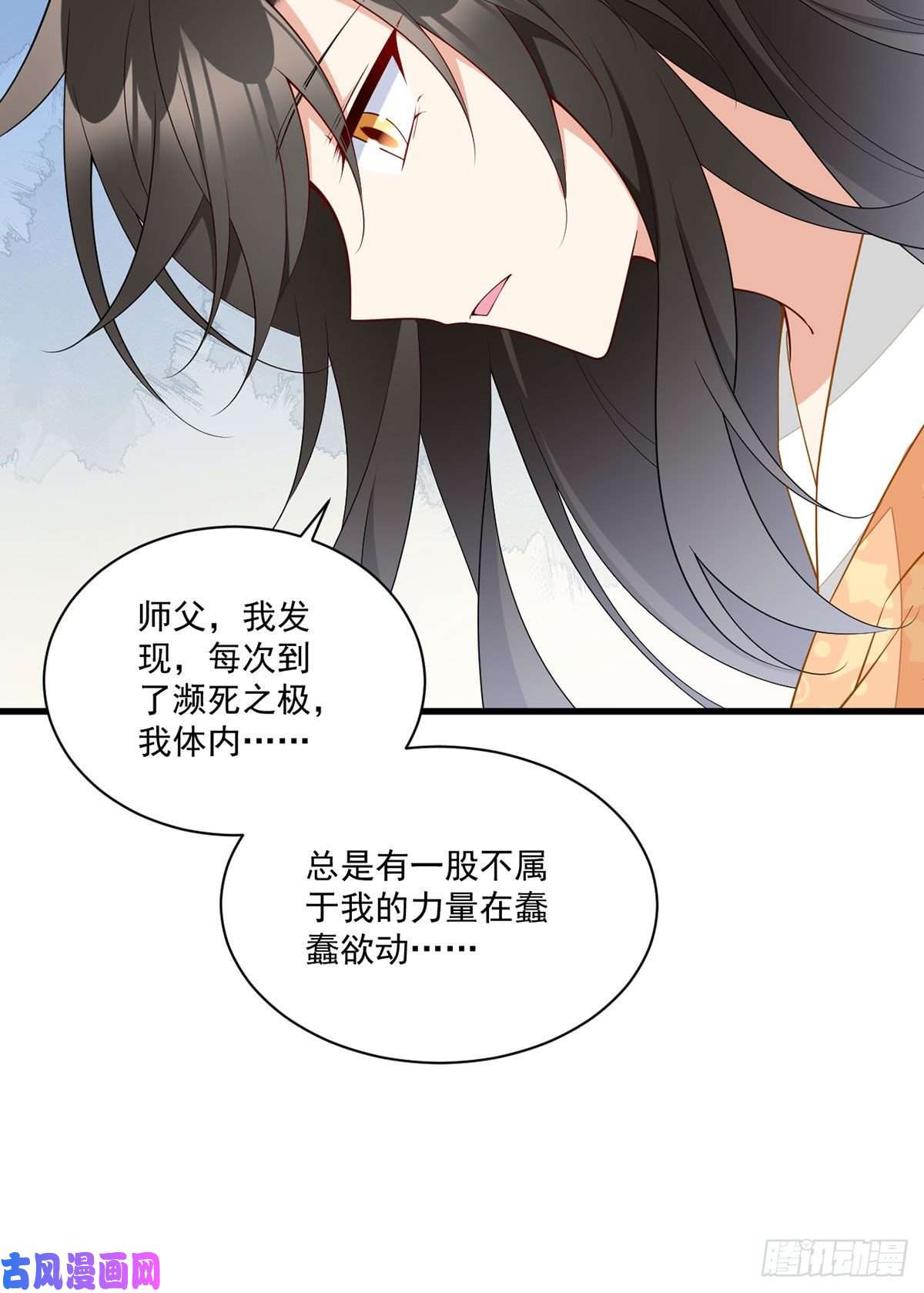 萌师在上255.多出来的记忆