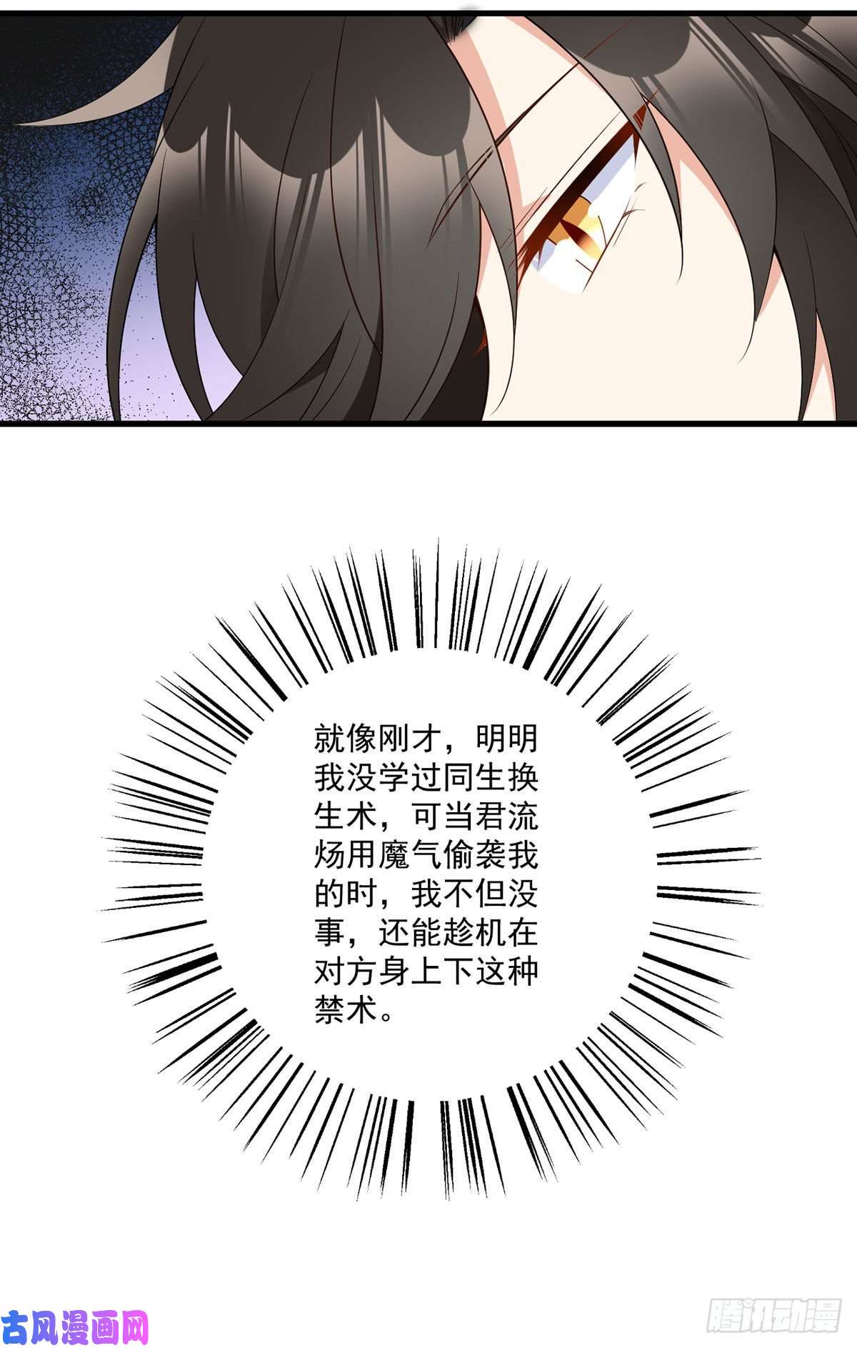 萌师在上255.多出来的记忆