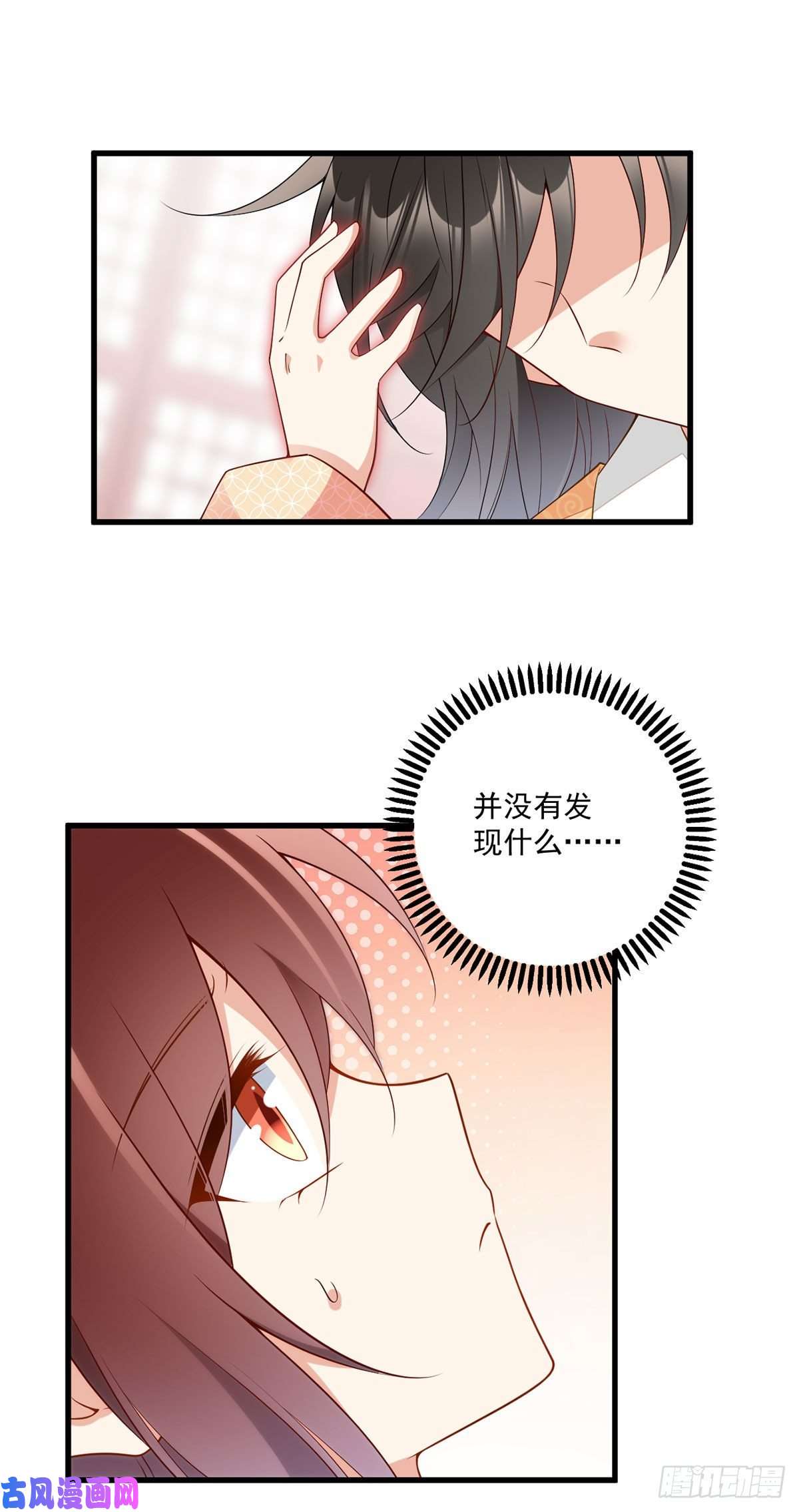 萌师在上255.多出来的记忆