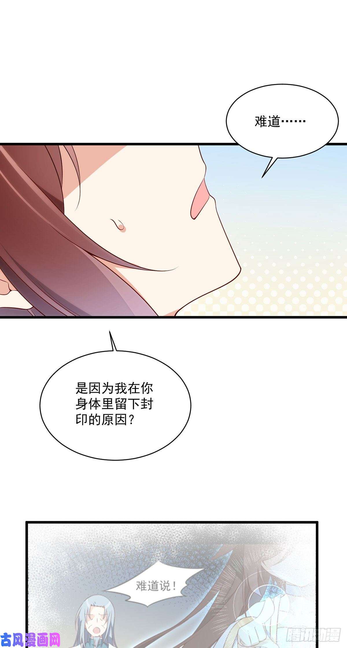 萌师在上255.多出来的记忆