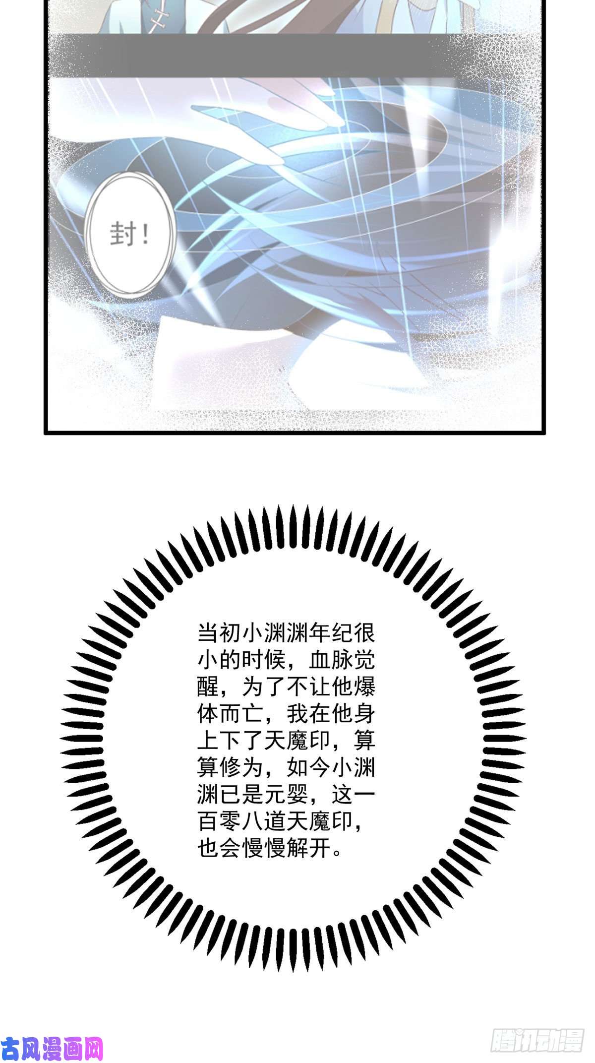 萌师在上255.多出来的记忆