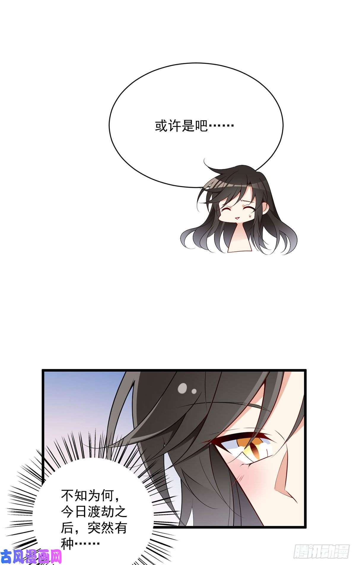 萌师在上255.多出来的记忆