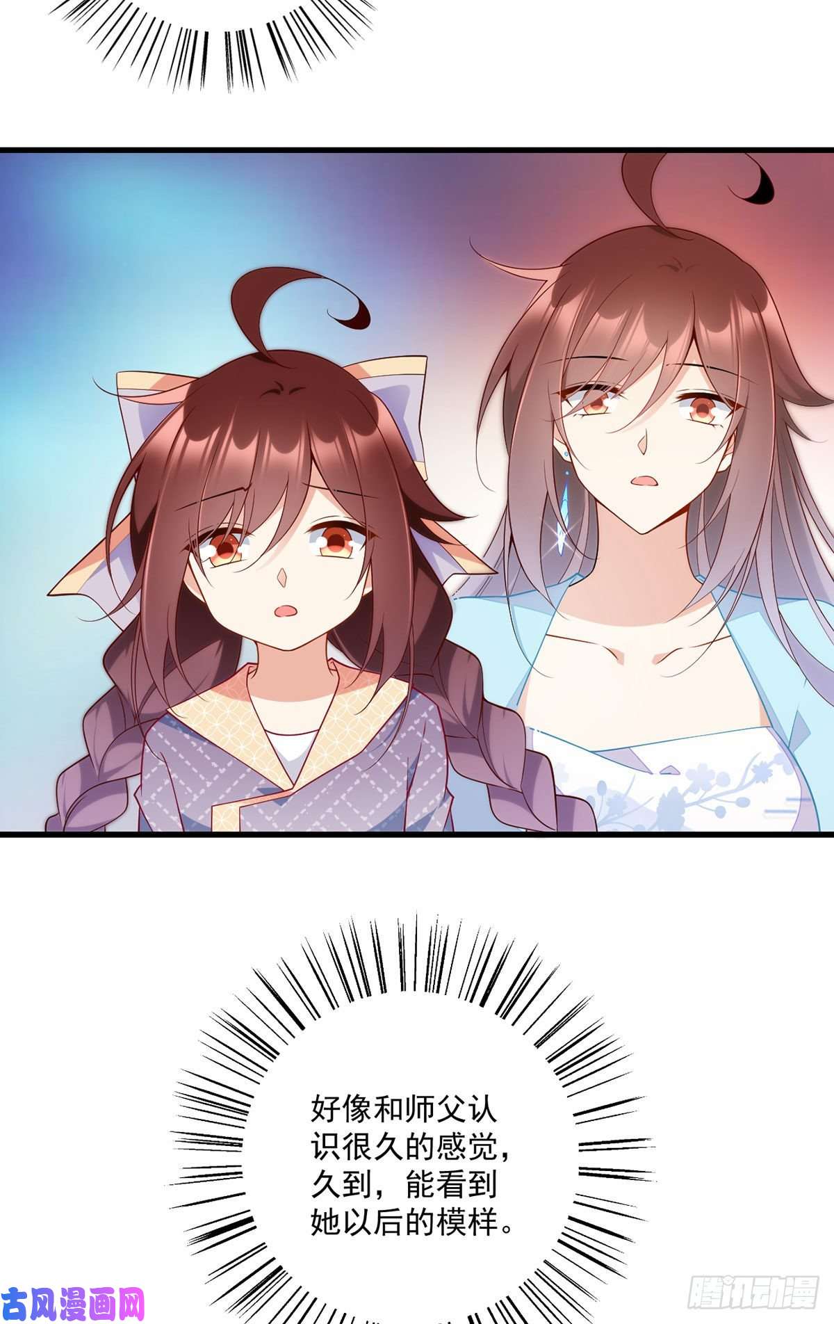 萌师在上255.多出来的记忆