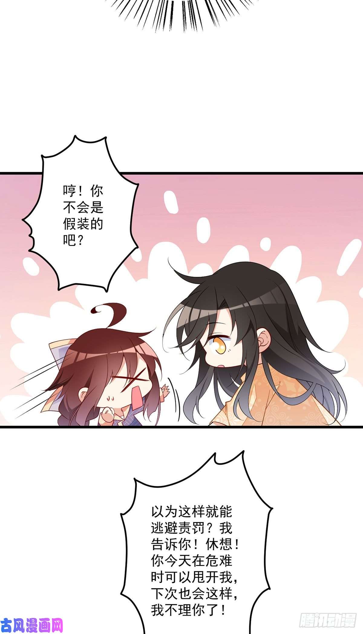 萌师在上255.多出来的记忆