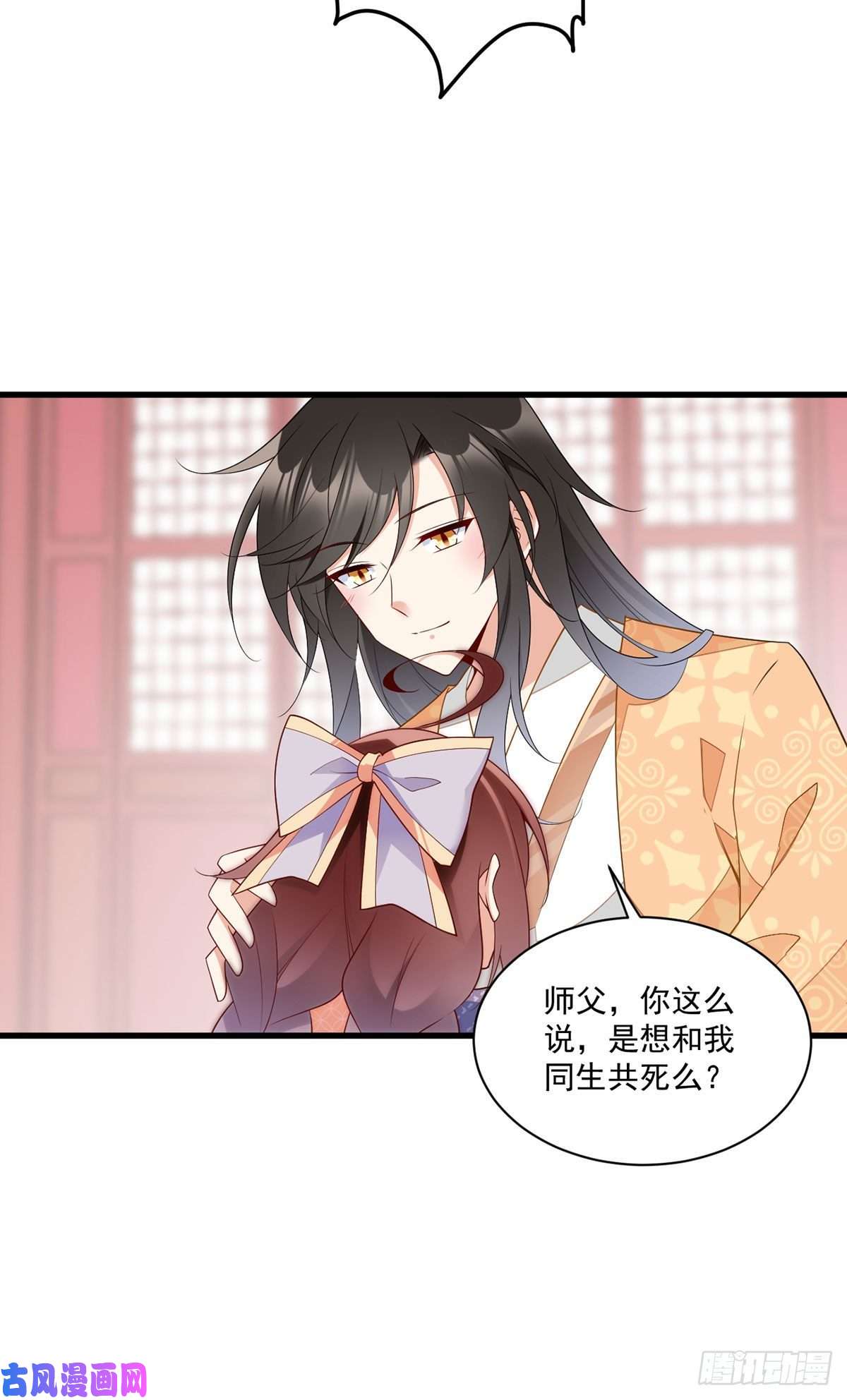 萌师在上255.多出来的记忆