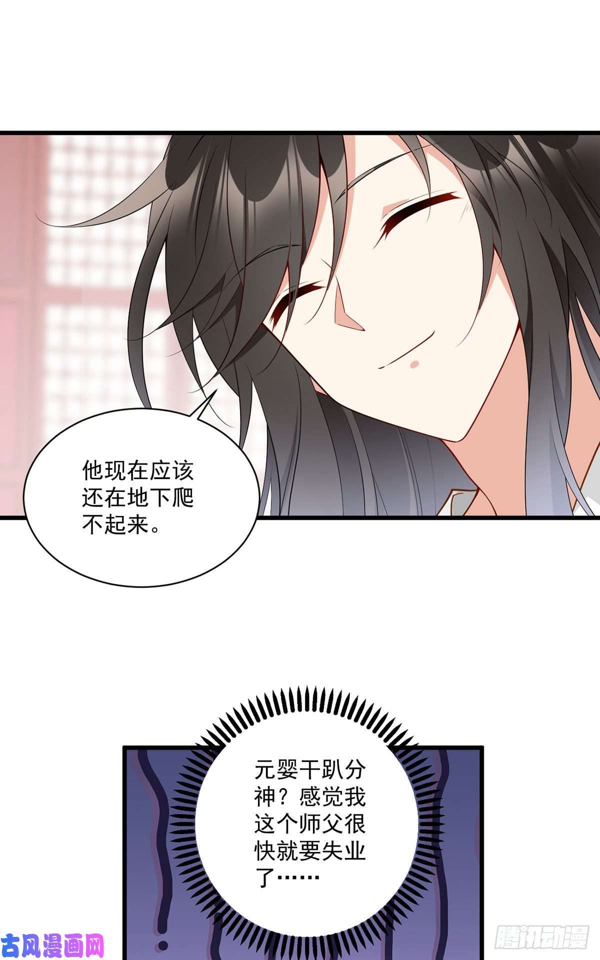 萌师在上255.多出来的记忆