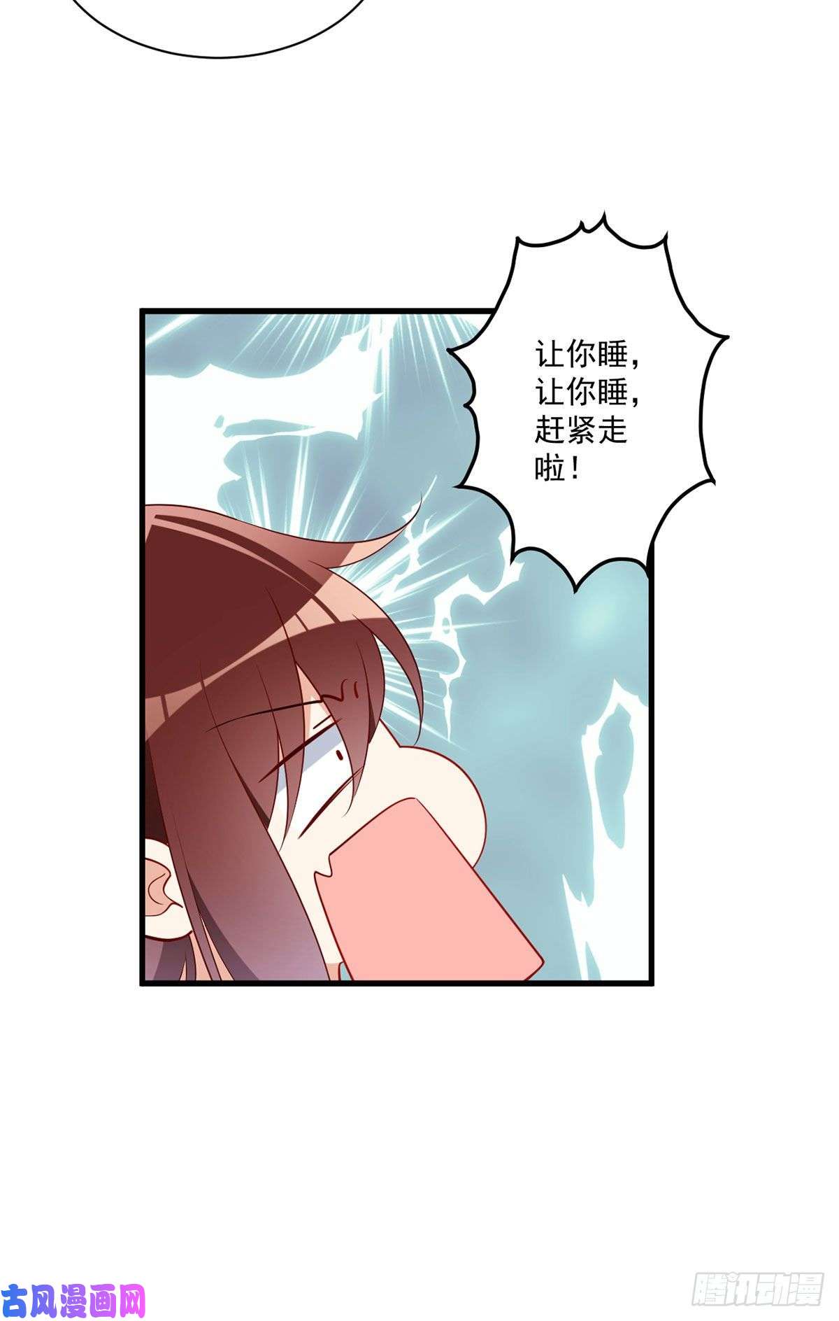 萌师在上255.多出来的记忆