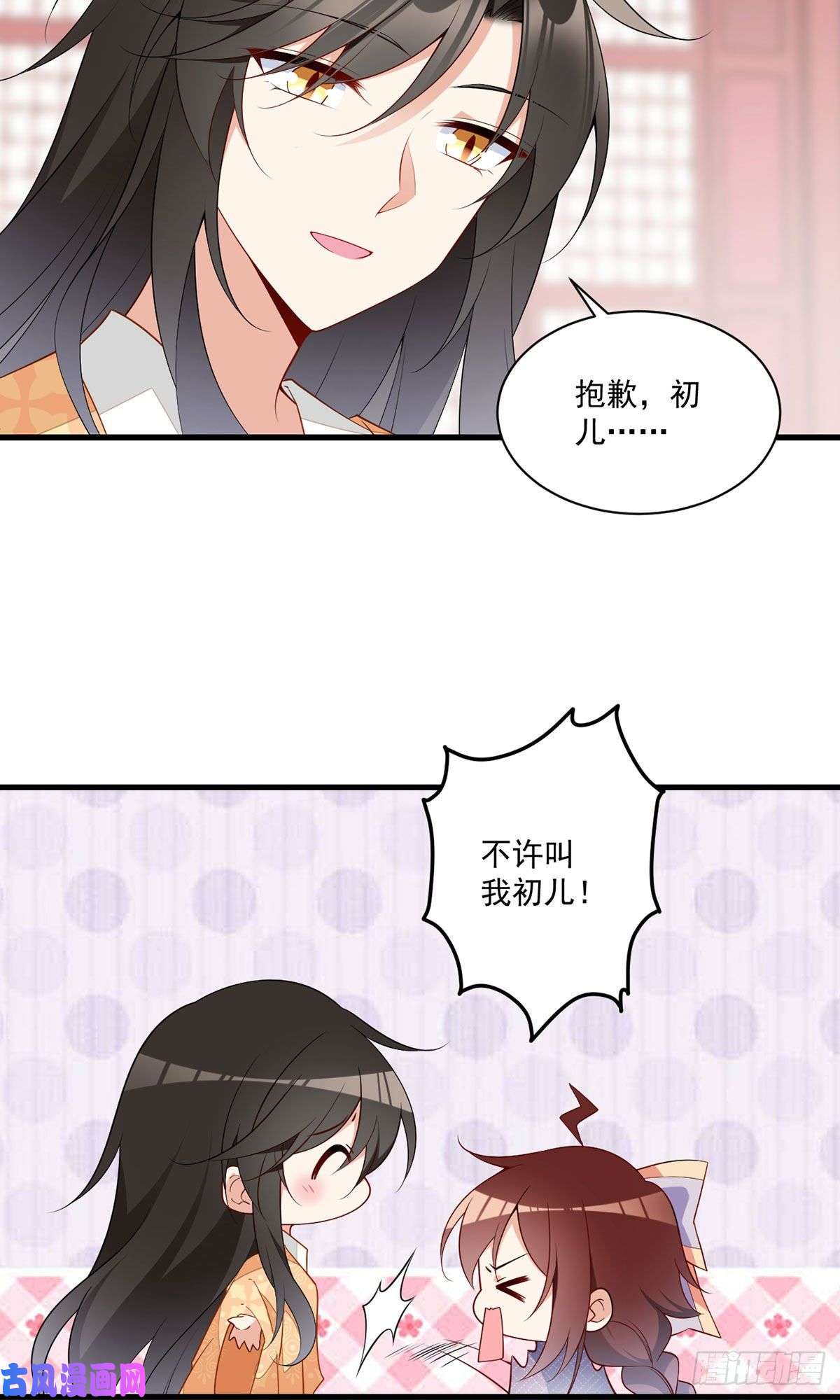 萌师在上255.多出来的记忆