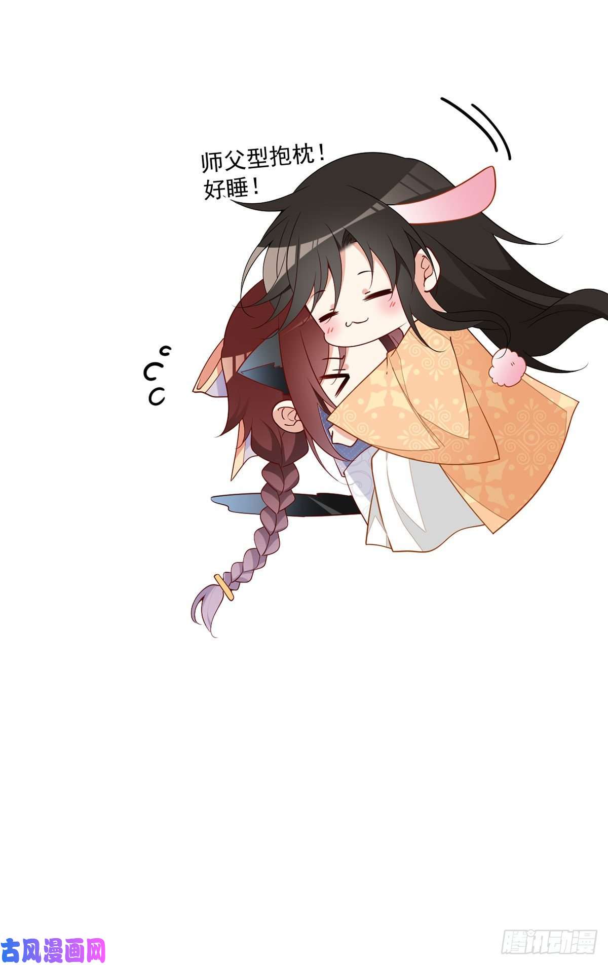 萌师在上255.多出来的记忆