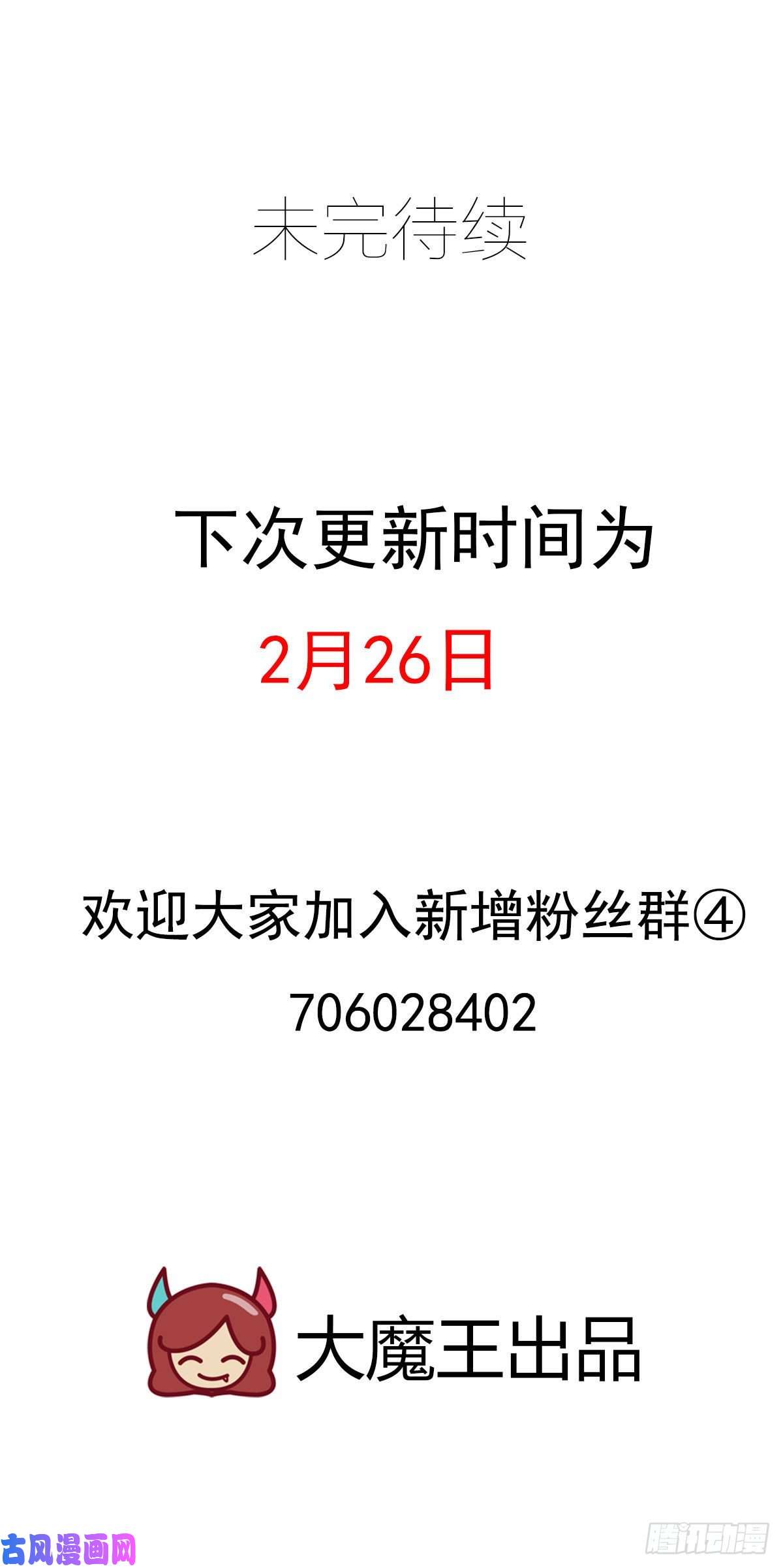 萌师在上255.多出来的记忆