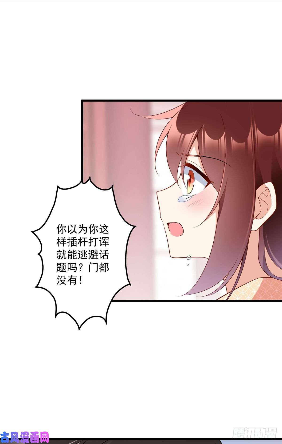 萌师在上255.多出来的记忆